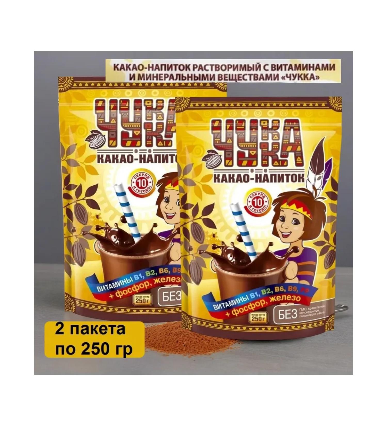 Chukka Cocoa package 250 grams 2pcs - Buy Online on GoSupps.com