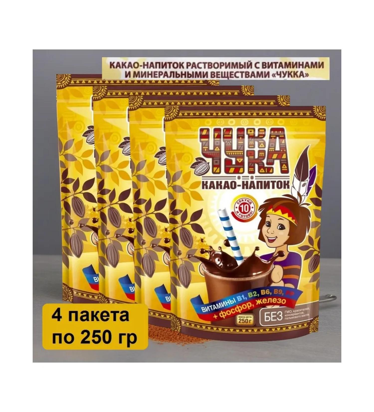 Chukka Cocoa package 250 grams 4pcs - Buy Online on GoSupps.com