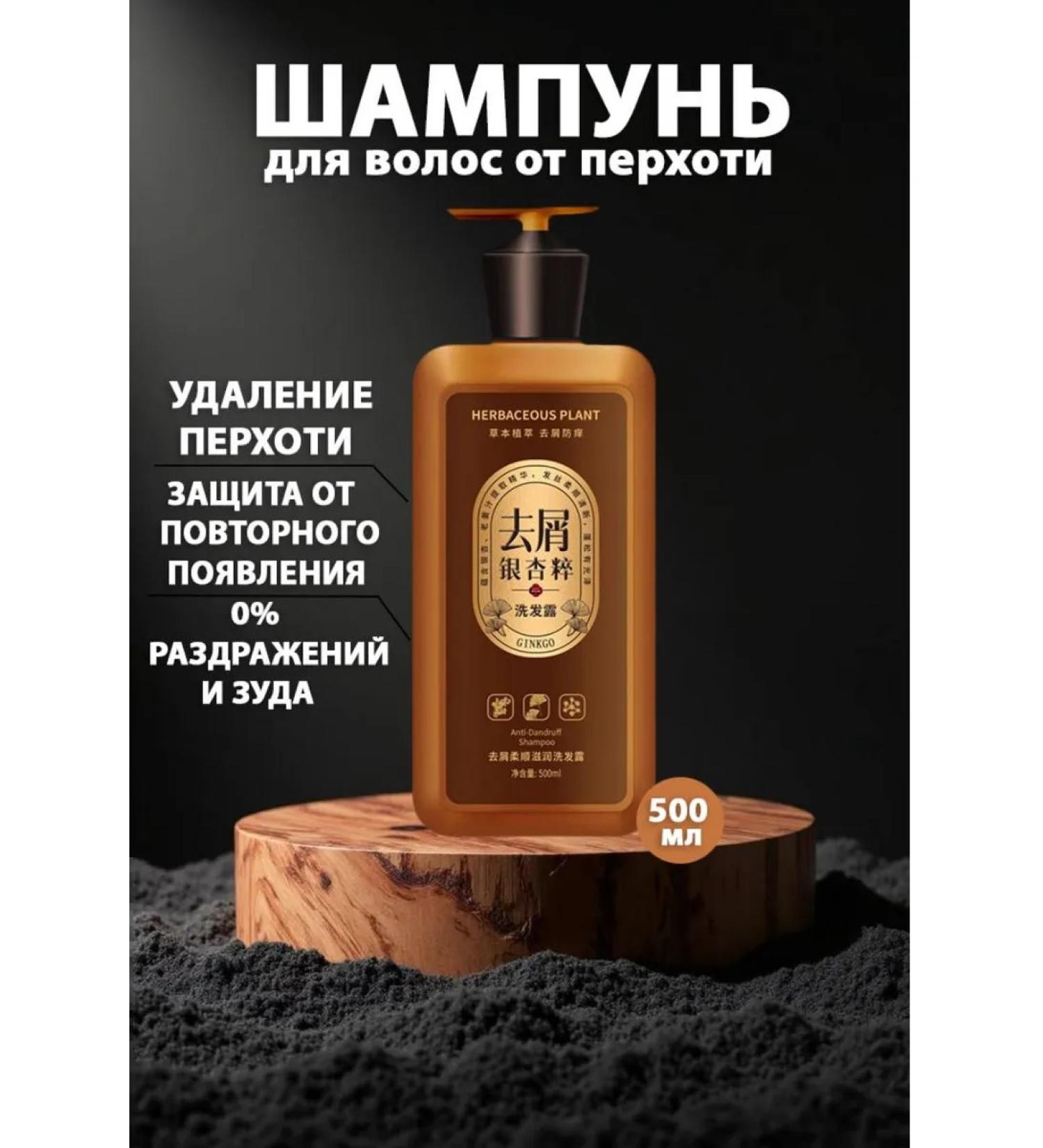 ChicCare Hair shampoo from dandruff