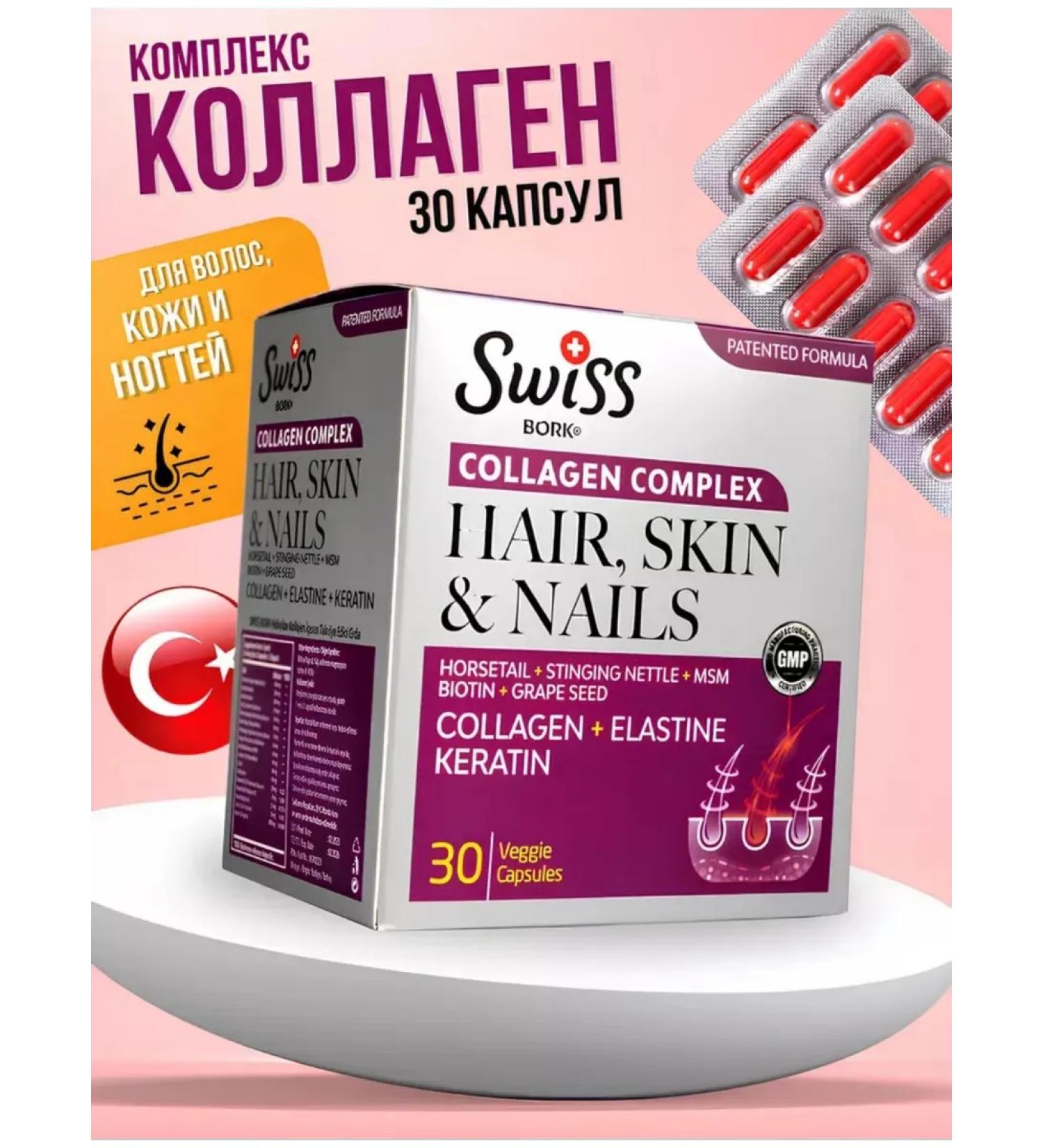 Swiss Collagen vitamins for hair and nails - Buy Online on GoSupps.com