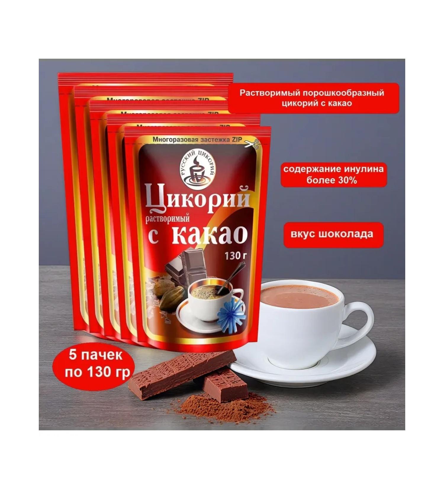 RUSSIAN CHICORY Tsikoria soluble with cocoa package 130 grams 5pcs - Buy Online on GoSupps.com