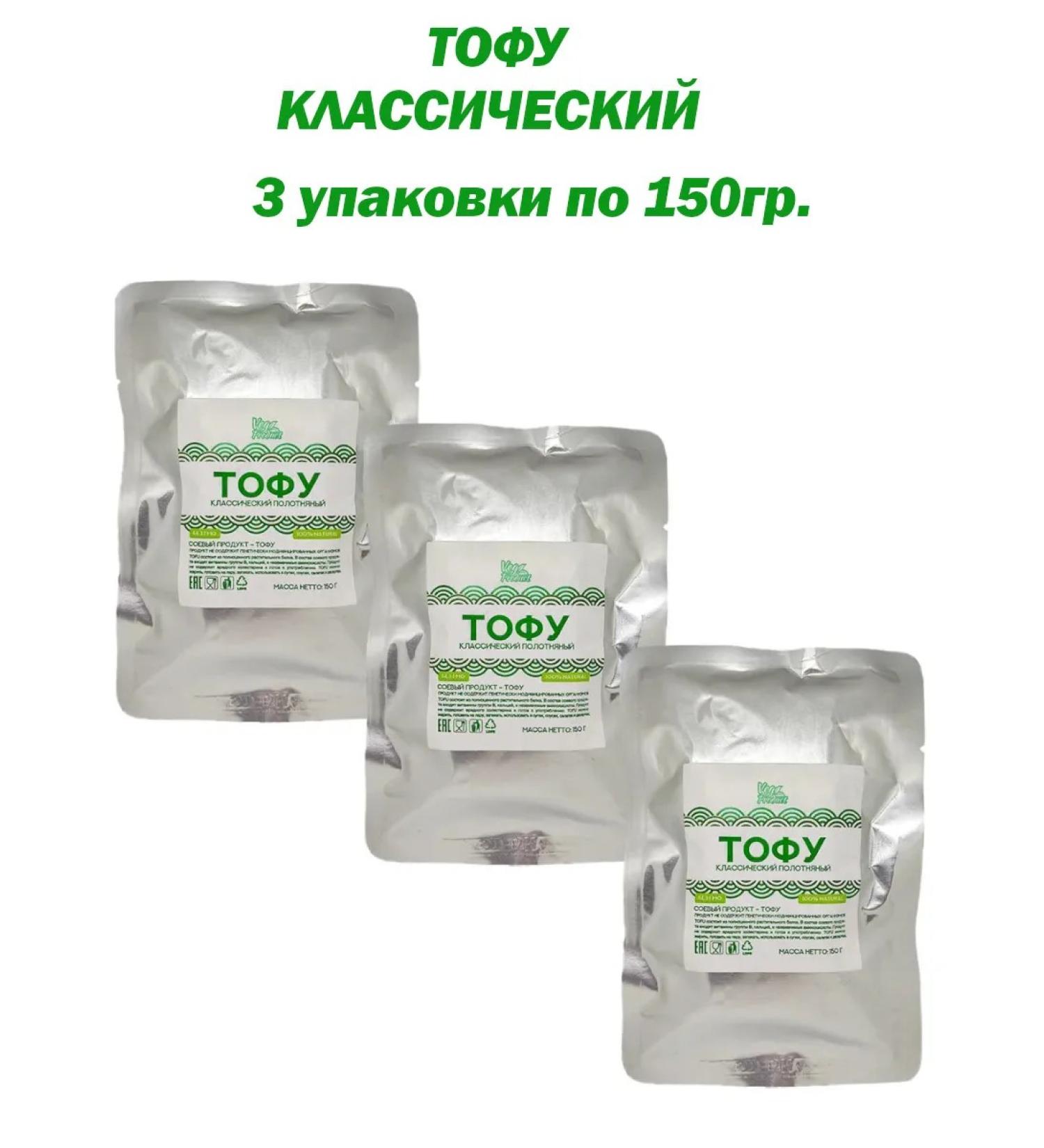 Vegproduct Tofu is classic soy product set. 3 pcs. 150 gr - Buy Online on GoSupps.com