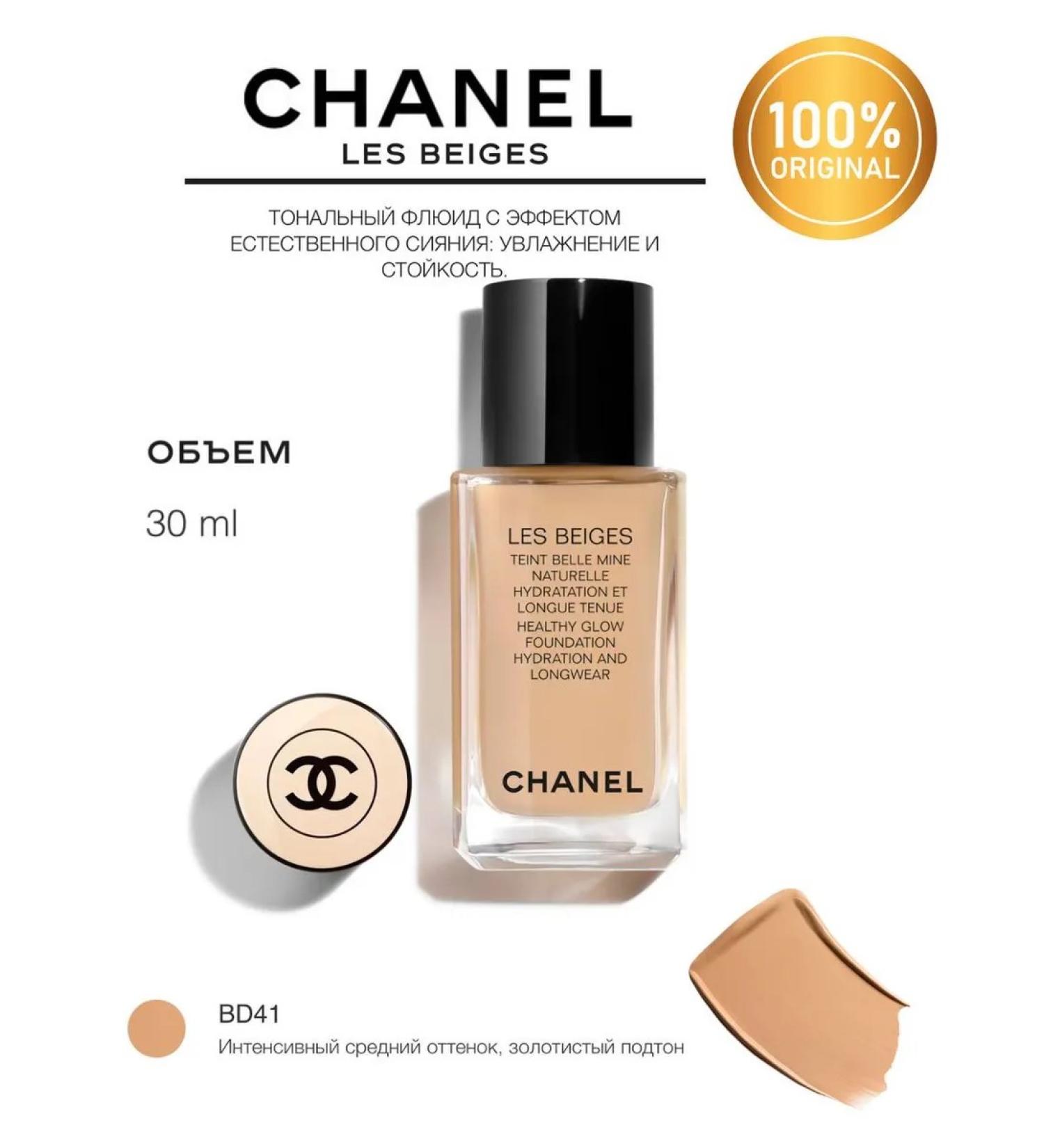 Chanel Les Beges Healthy Glow Foundation BD41 - Buy Online on GoSupps.com