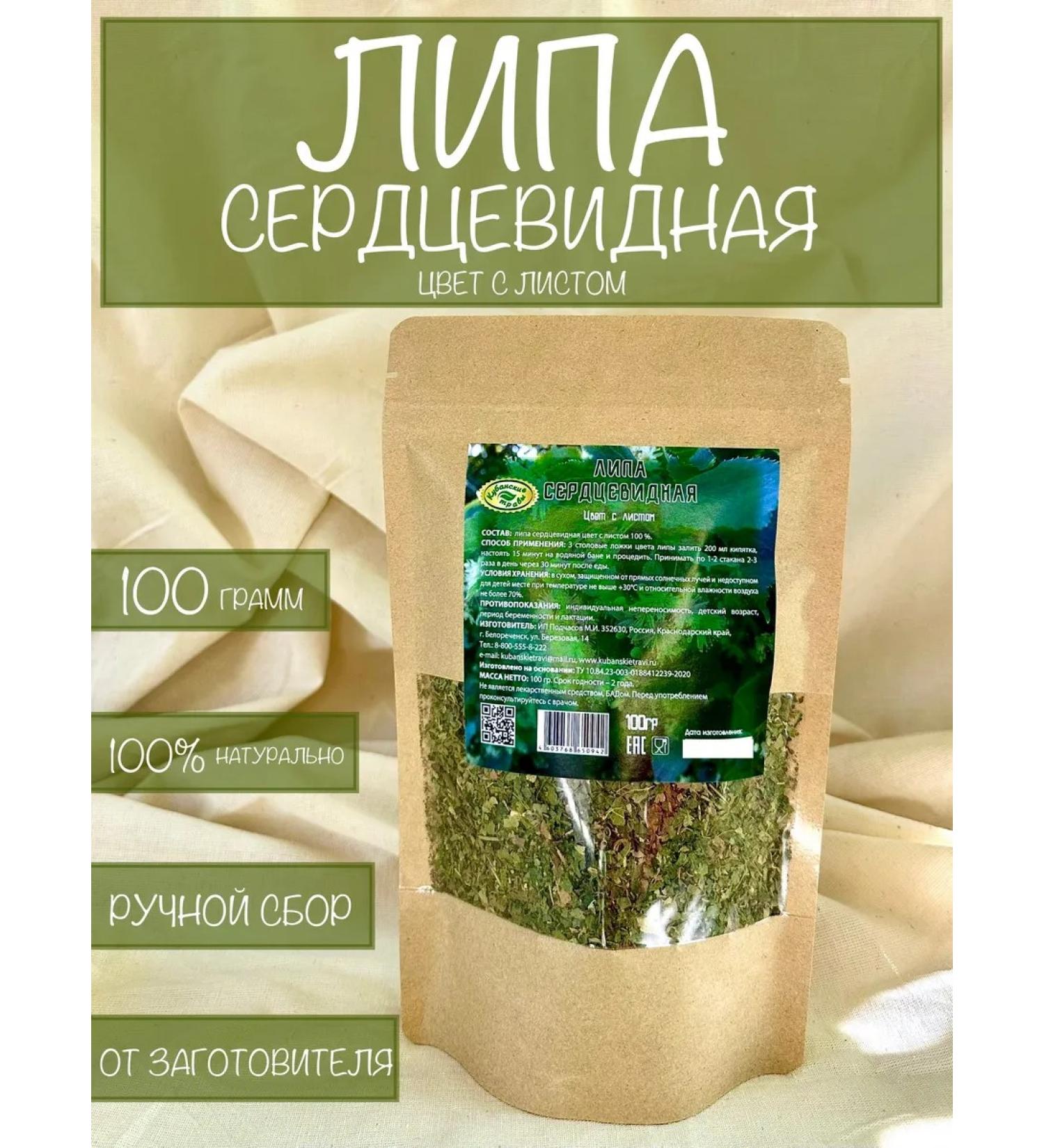 Kuban herbs Linden heart -shaped color with a sheet of 100 grams - Buy Online on GoSupps.com
