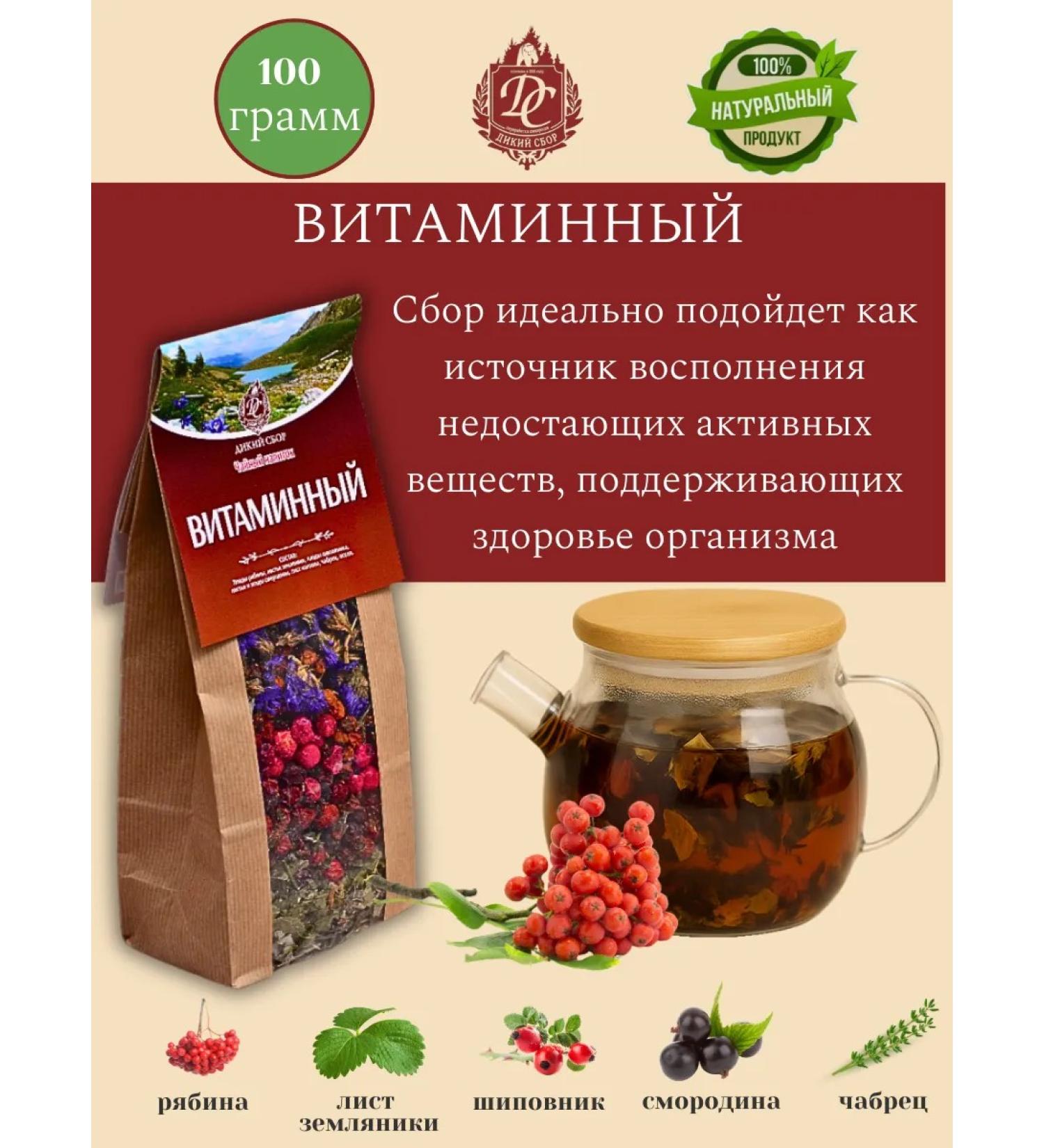 Wild Gathering Herbal collection Vitamin 100 g - Buy Online on GoSupps.com