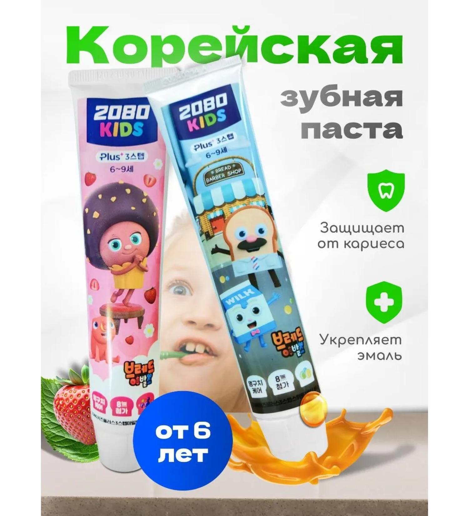 Children's toothpaste Mix from 6 years old - Buy Online on GoSupps.com