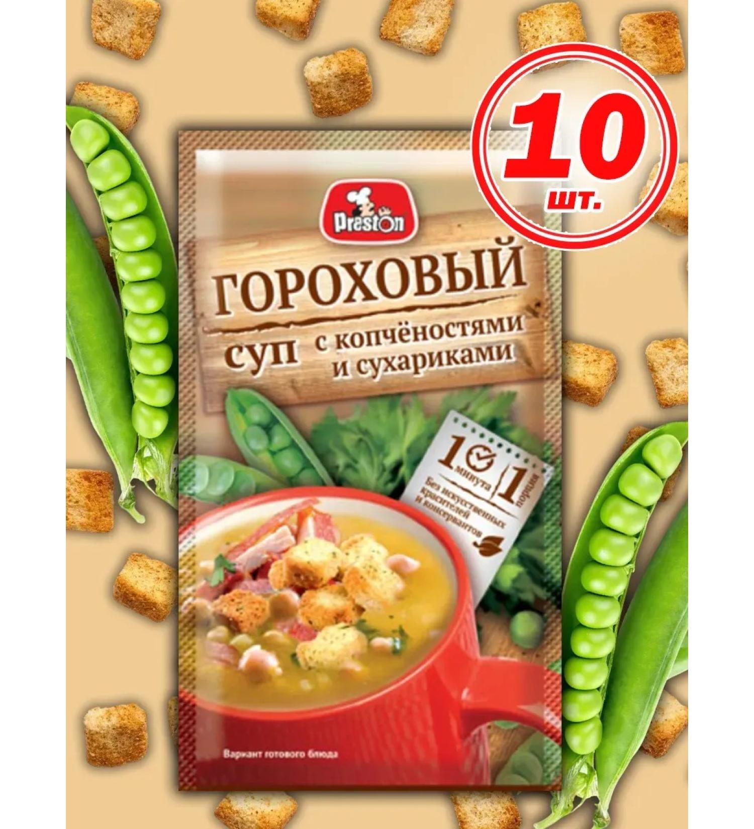Preston Pea soup with smoked meats and crackers