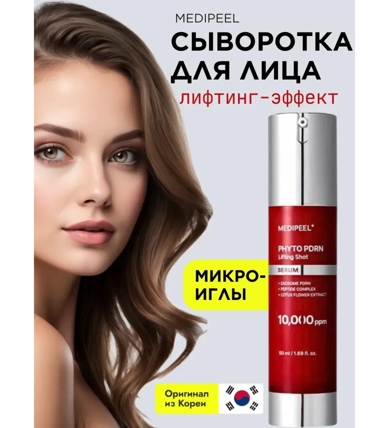 medipeel Facial serum lifting - Buy Online on GoSupps.com