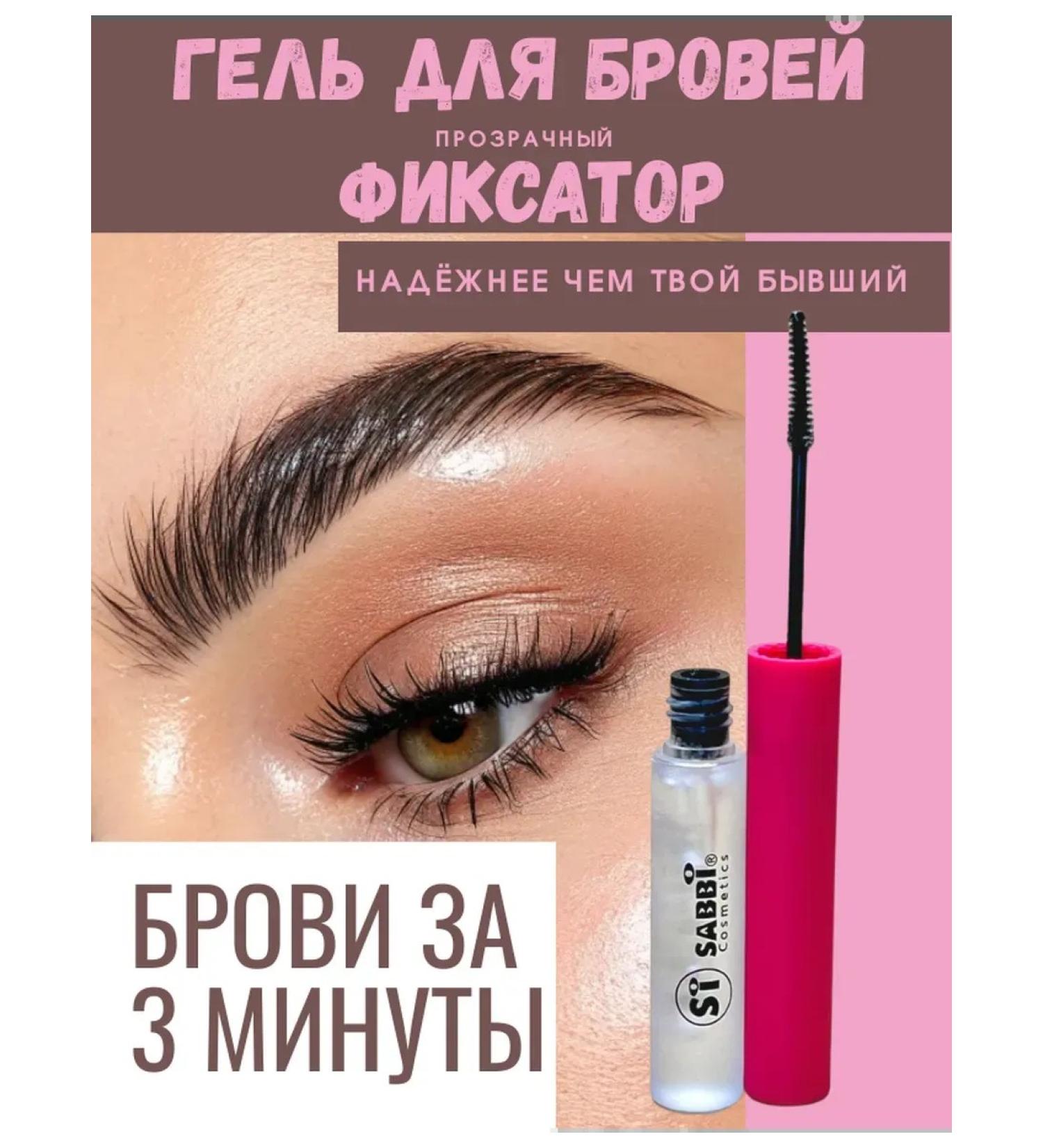 Modern Muse Eyebrow gel transparent laminating latch - Buy Online on GoSupps.com