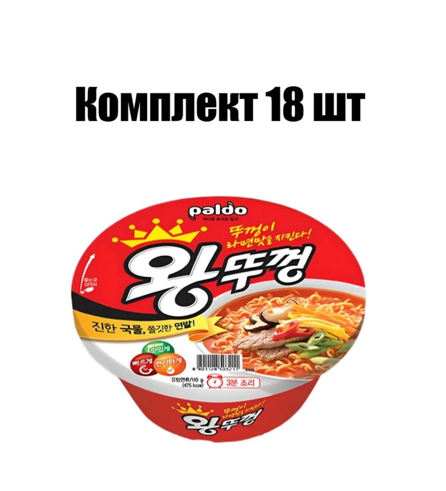 Paldo Lapsha Vantuccon Cup 110 g 18 pcs - Buy Online on GoSupps.com