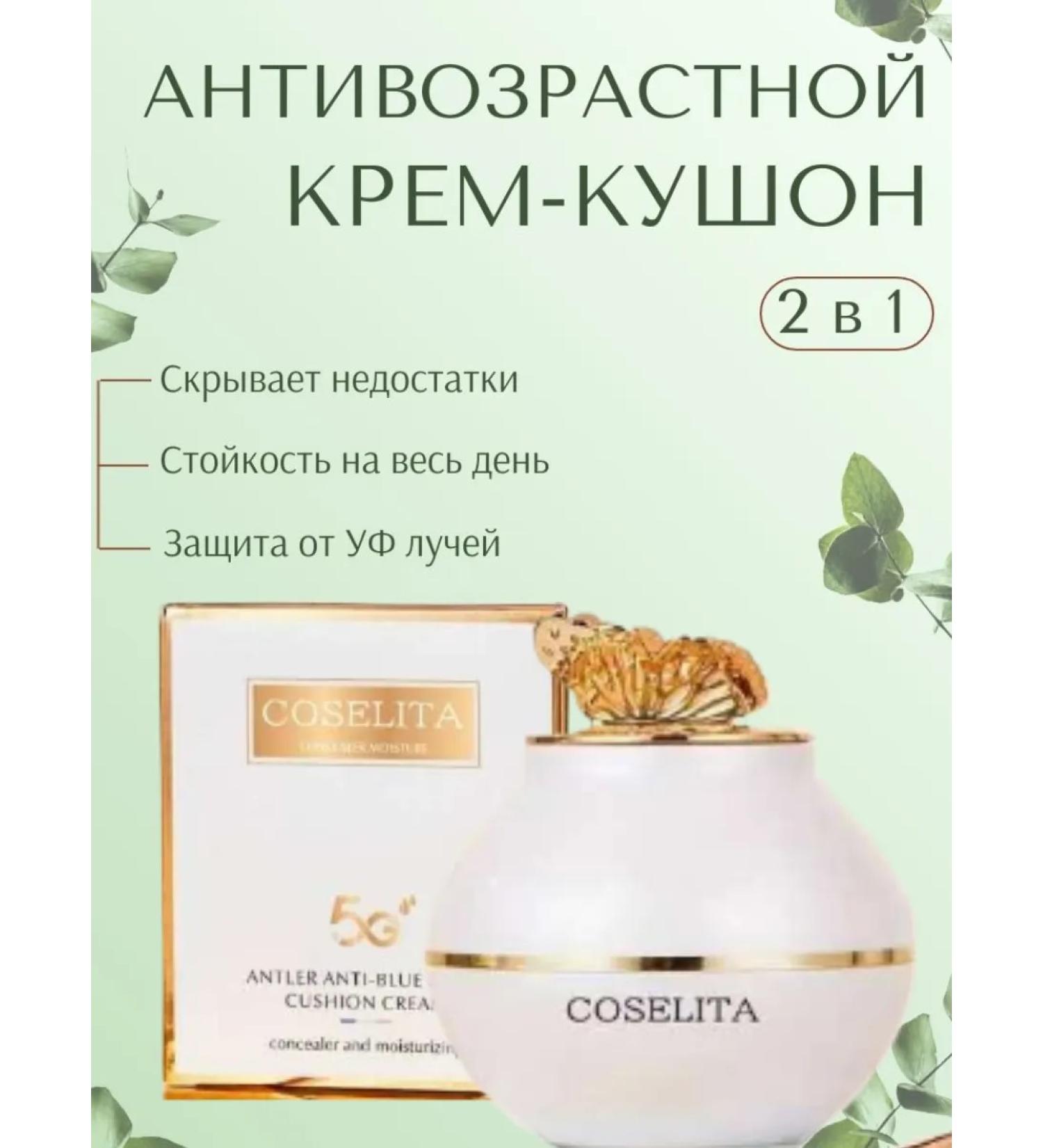 Norovstore Cream cushion for the face - Buy Online on GoSupps.com