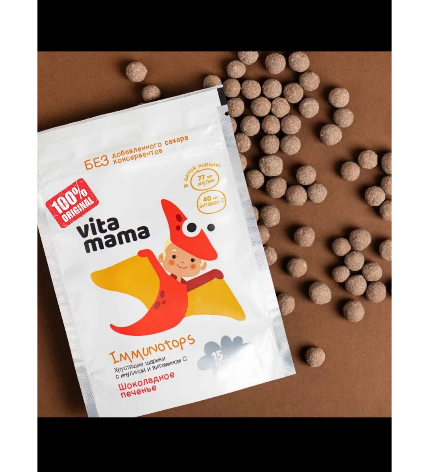 Health from Siberia Crispy balls Immunotops with vitamin C - Buy Online on GoSupps.com