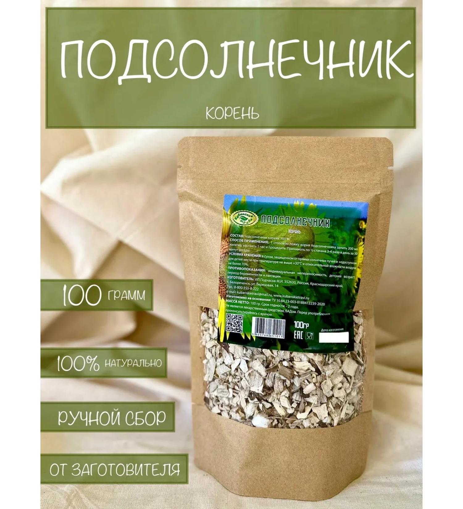 Kuban herbs Sunflower root 100 grams - Buy Online on GoSupps.com