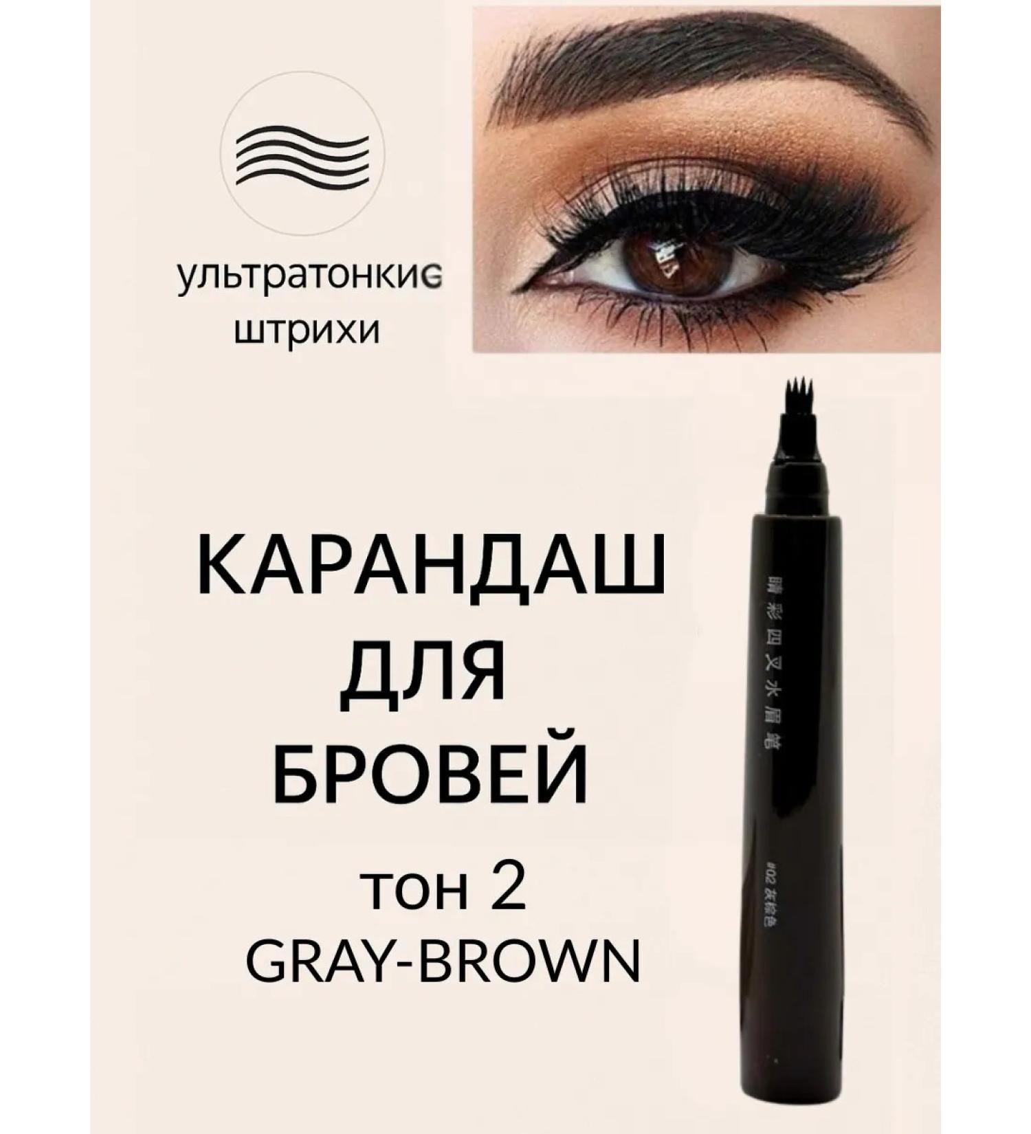 Baxtli Eyebrow pencil tone 2 Gray-brown moisture-resistant - Buy Online on GoSupps.com