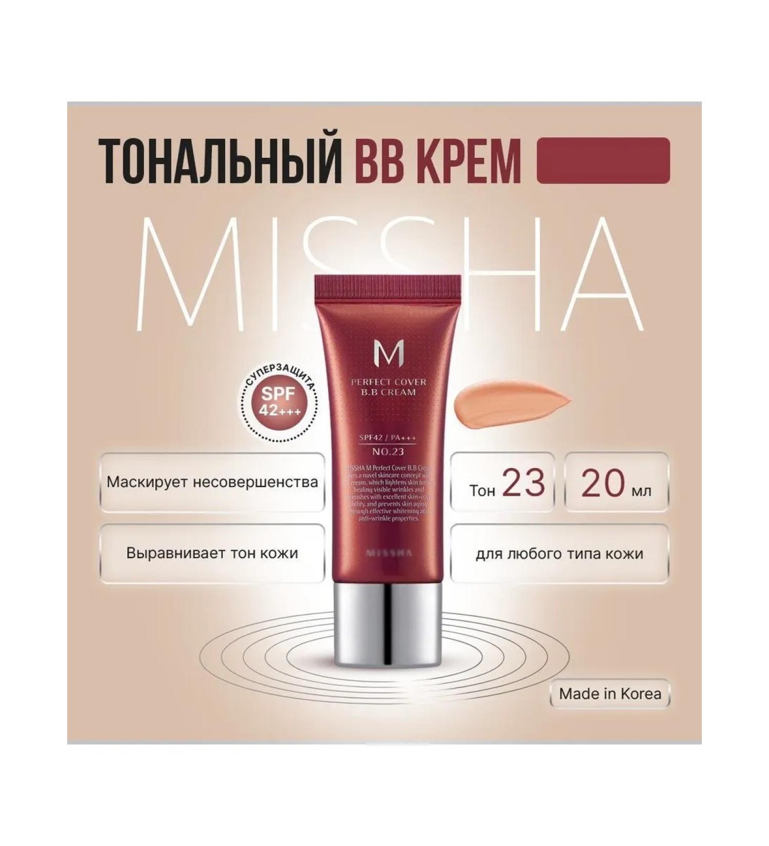 BB-core for face 23 Natural Beige 20 ml - Buy Online on GoSupps.com