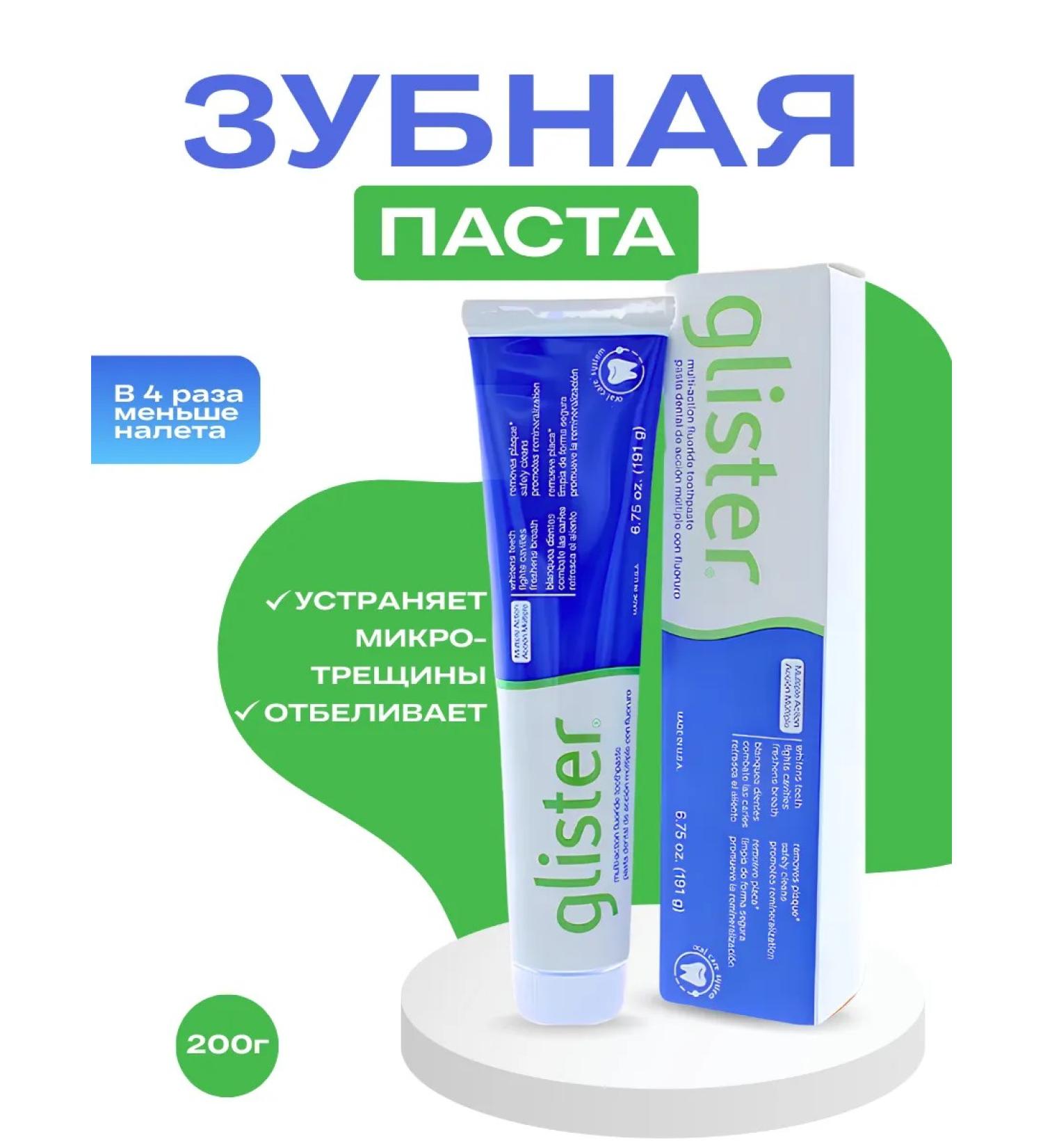 Amway/ Glister Toothpaste with fluister fluister - Buy Online on GoSupps.com