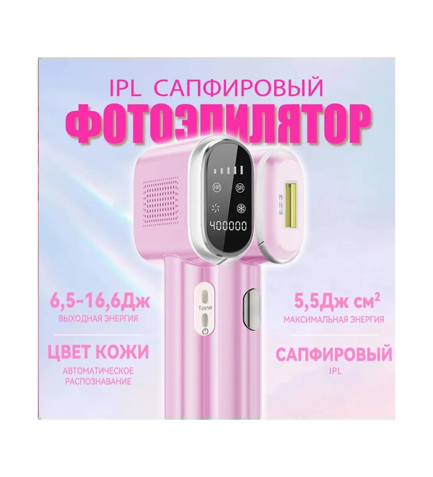 Laser laser T700 IPL with cooling pink - Buy Online on GoSupps.com