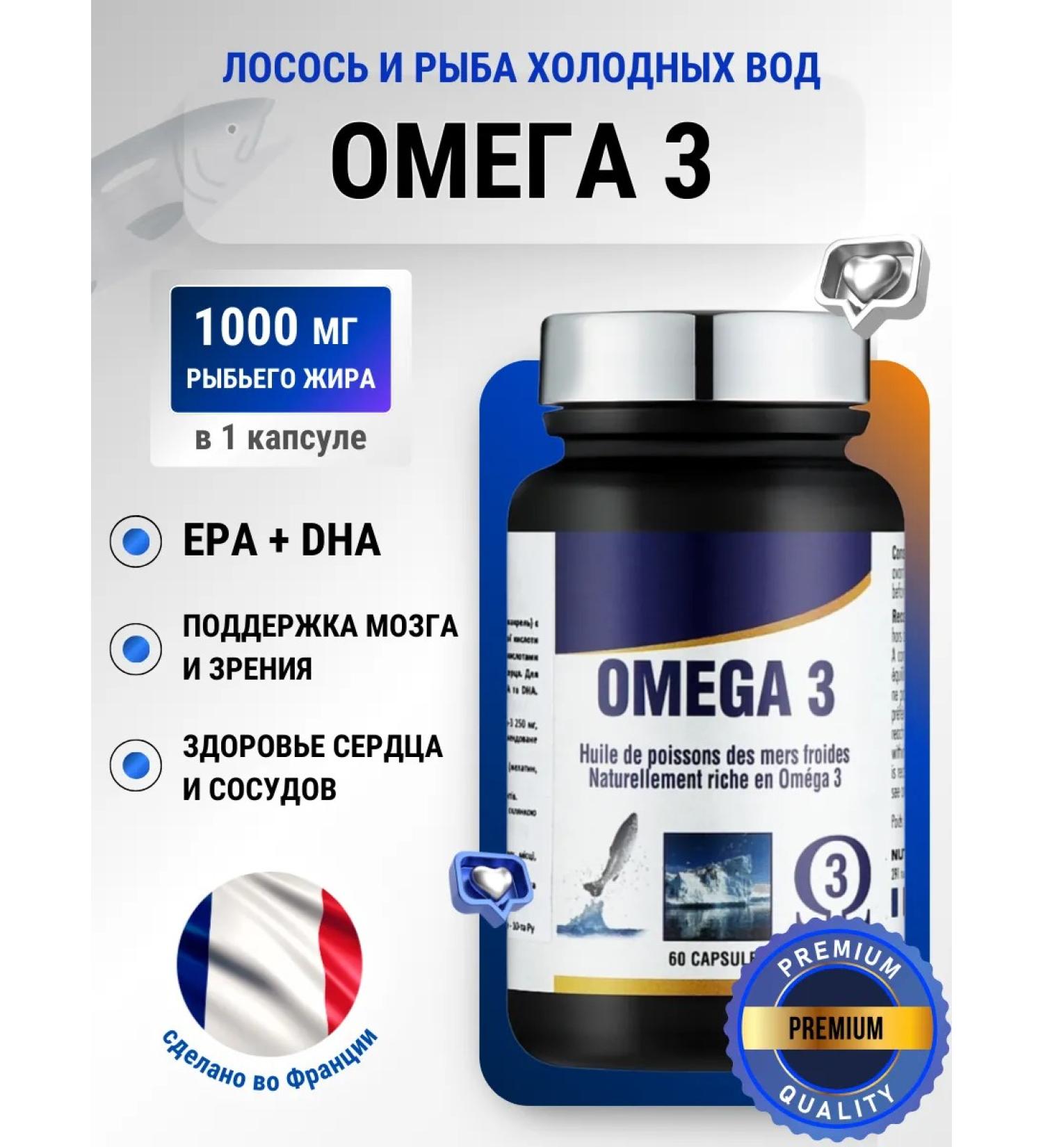 Nutriexpert Vitamins with salmon oil and fish of cold seas omega 3