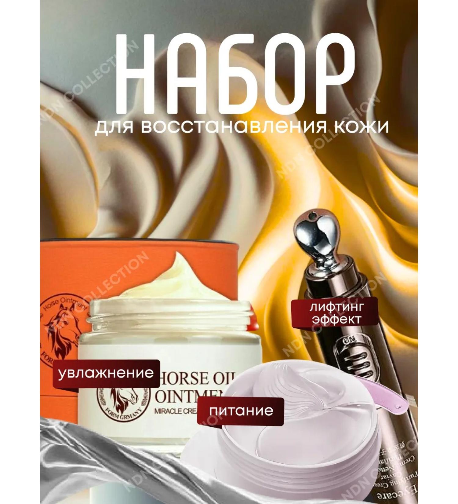 NDN Collection Eye cream eye patches - Buy Online on GoSupps.com