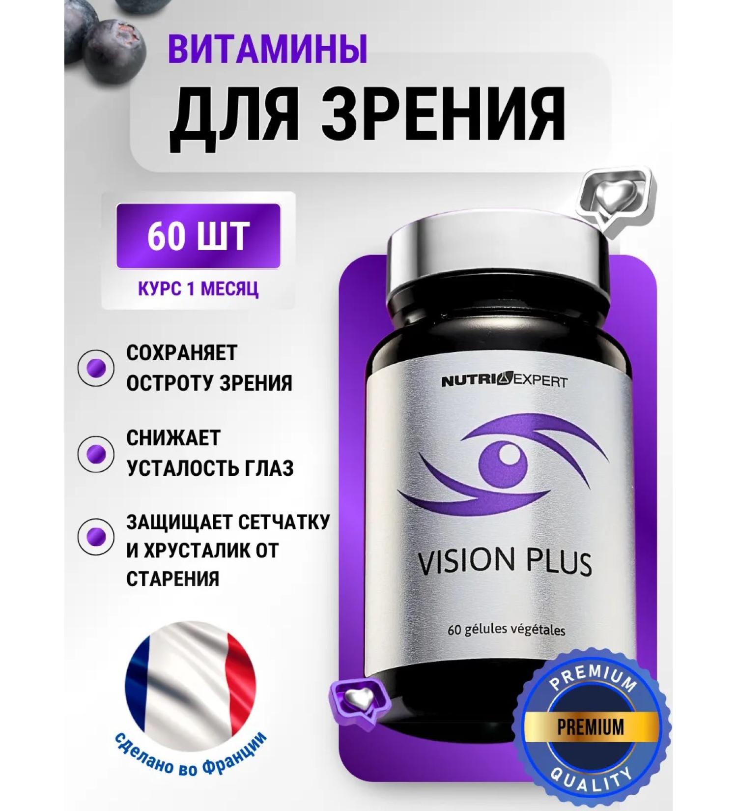 Nutriexpert Black Eye and Vitamin A Vision Plus Eye