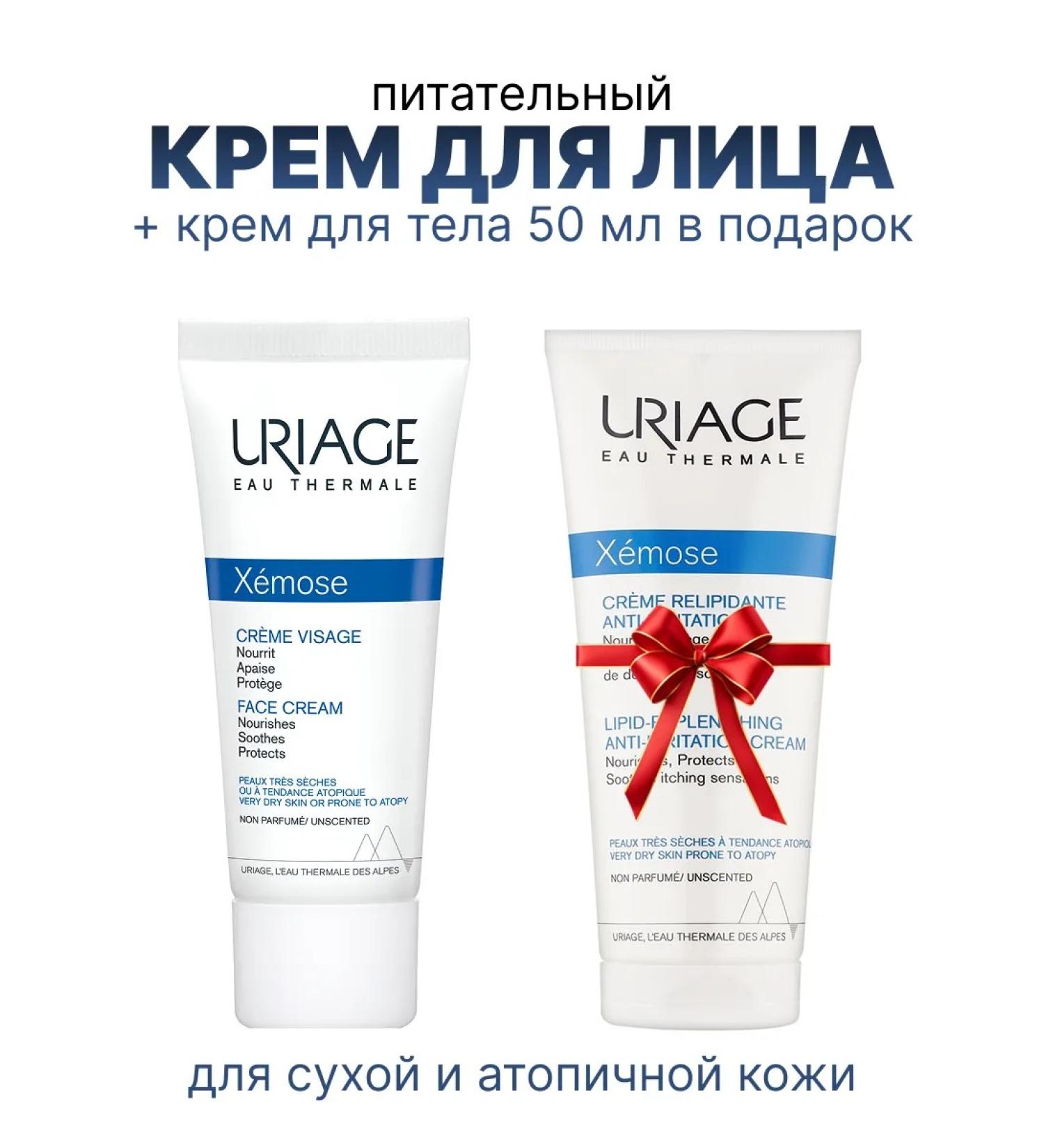URIAGE Uryazh face cream casemosis 40 ml - Buy Online on GoSupps.com