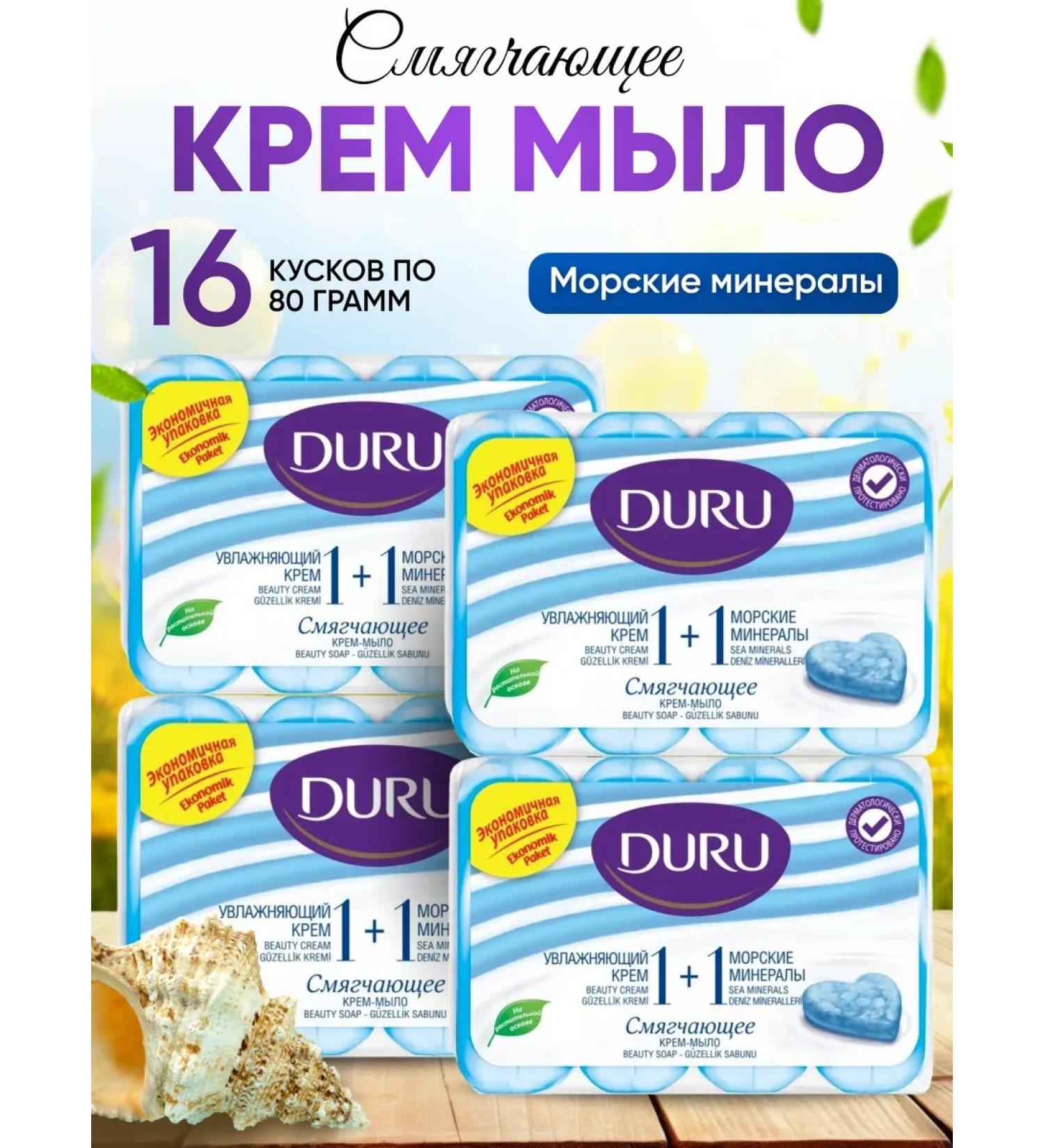 DURU Tualet soap Turkish 1+1 16pcs