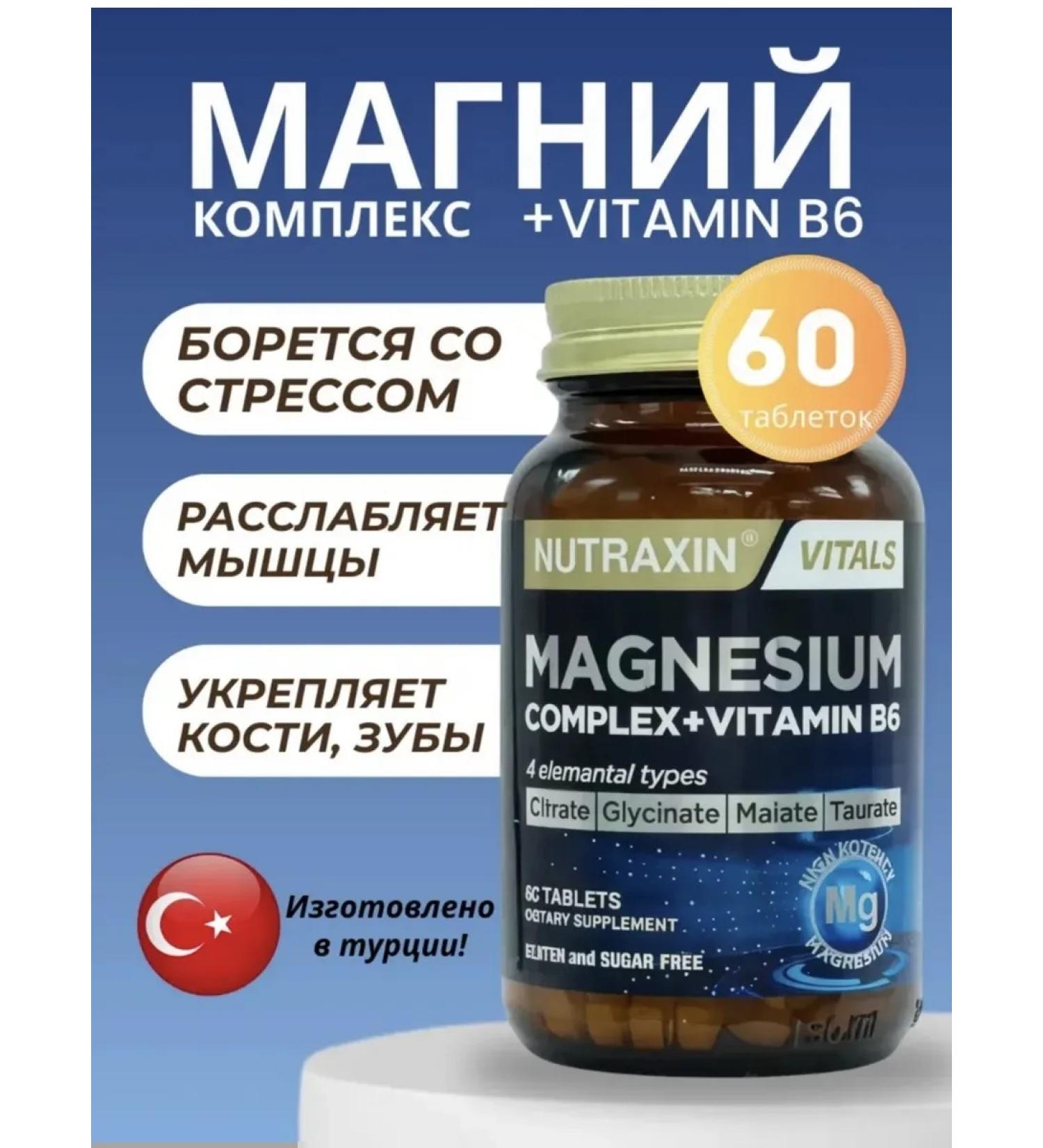 NUTRAXIN Complex Magnesium B6 Magnesium Complex - Buy Online on GoSupps.com