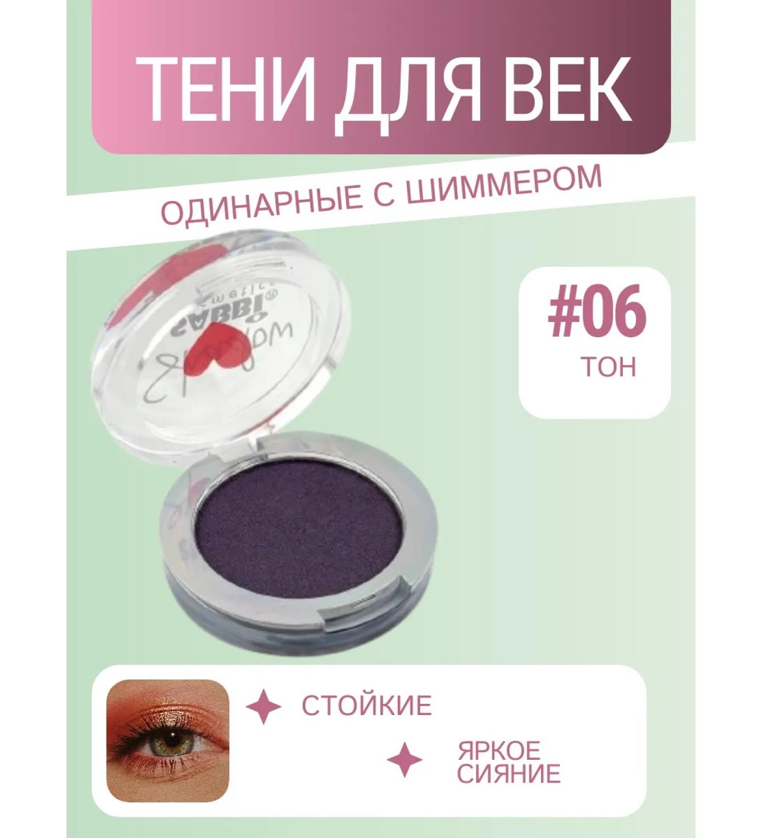SeVaRa Eye Shadows Similar with shimmer tone 6 - Buy Online on GoSupps.com