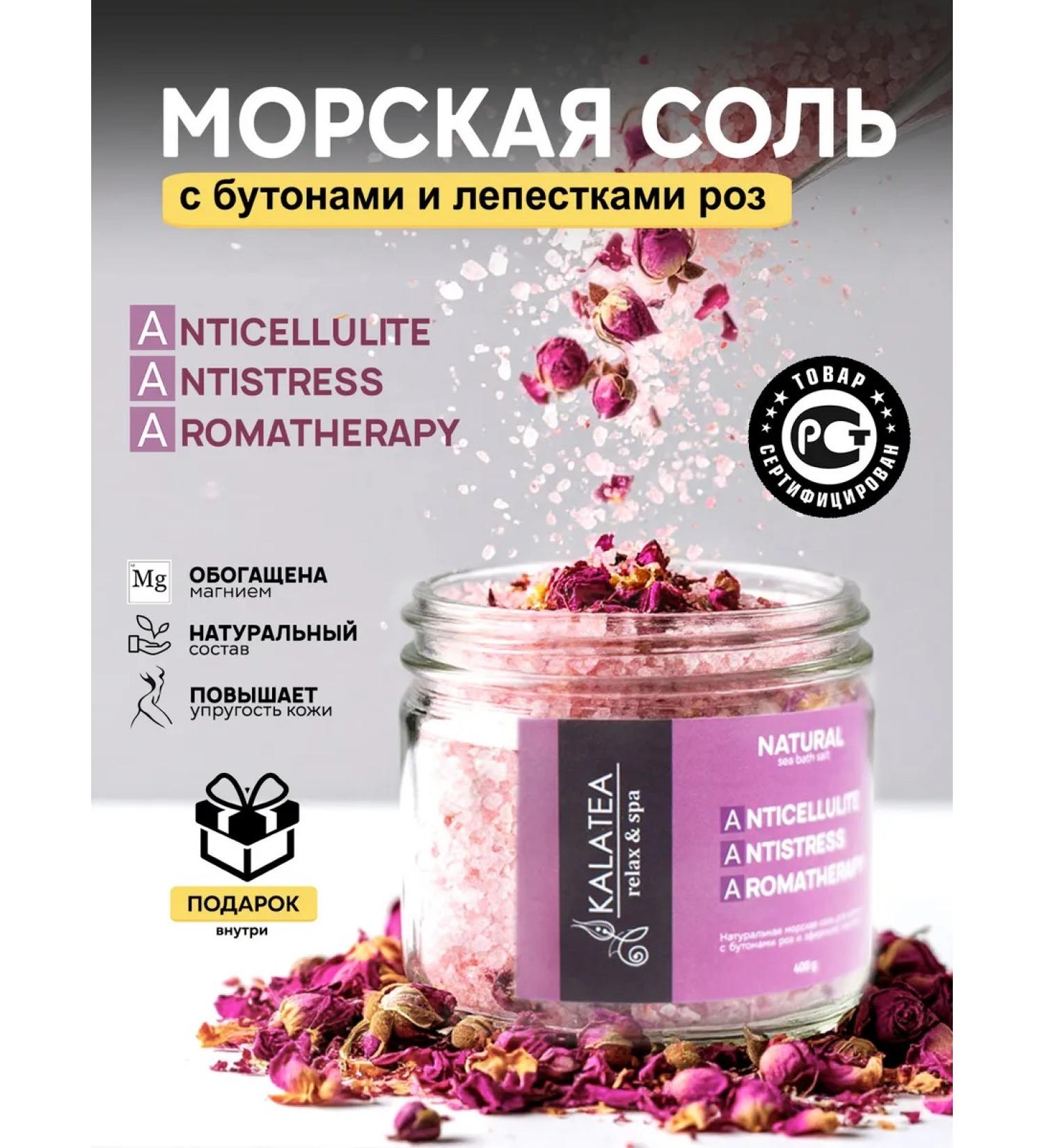 Kalatea Mattle -sea salt with rose - Buy Online on GoSupps.com