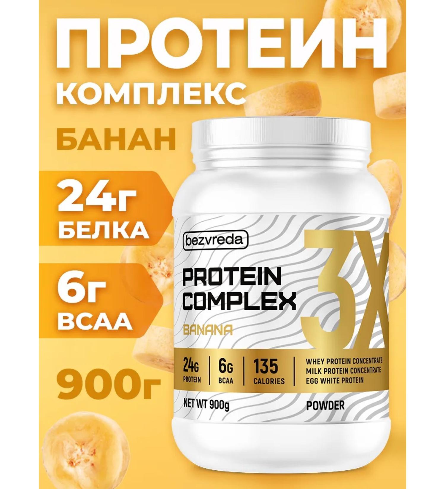 No harm Protein serum mixture of proteins with the taste of the banana - Buy Online on GoSupps.com