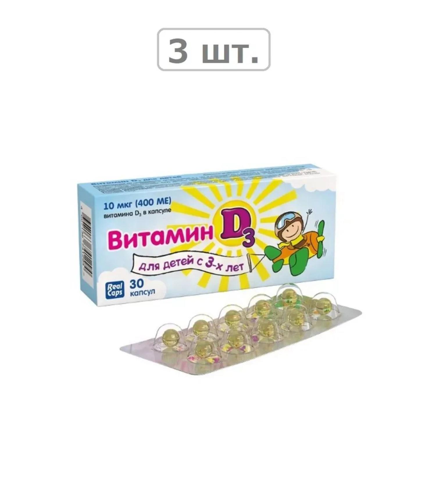 RealCaps Vitamin D3 for children N30 Caps Kaps 200mg Revalal -3pcs