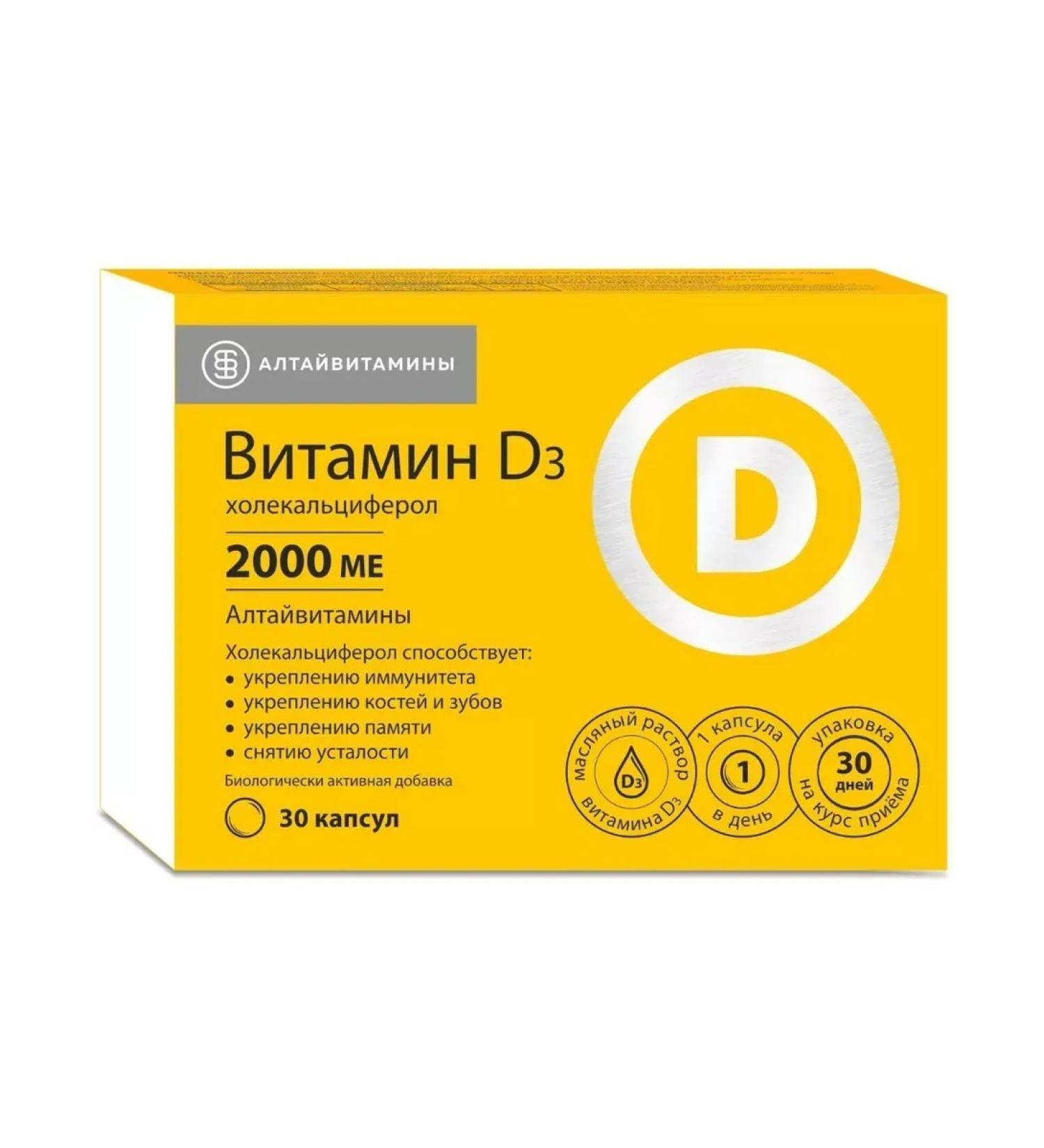 ALTAI VITAMINS Vitamin D3 (cholecalciferol) 2000MU N30 K-1pcs