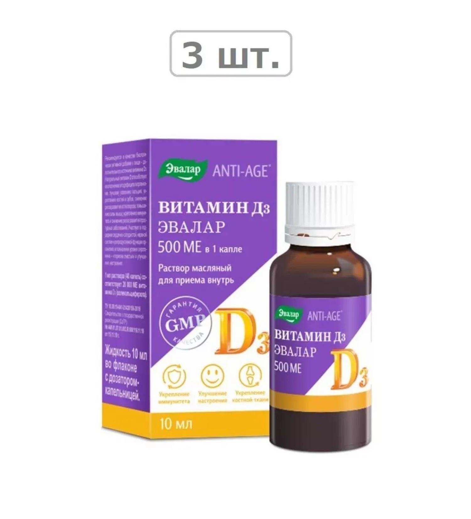 Evalar vitamin D3 500Mo 10ml Flak Caps liquid-3pc