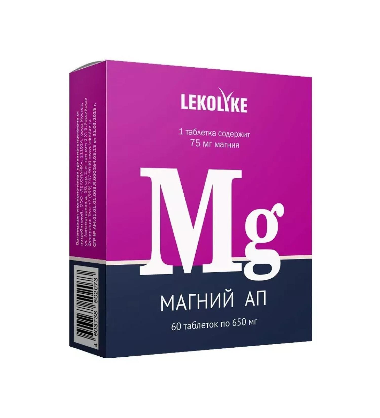 LEKOLIKE Magnesium AP N60 Table at 650MG-1pc