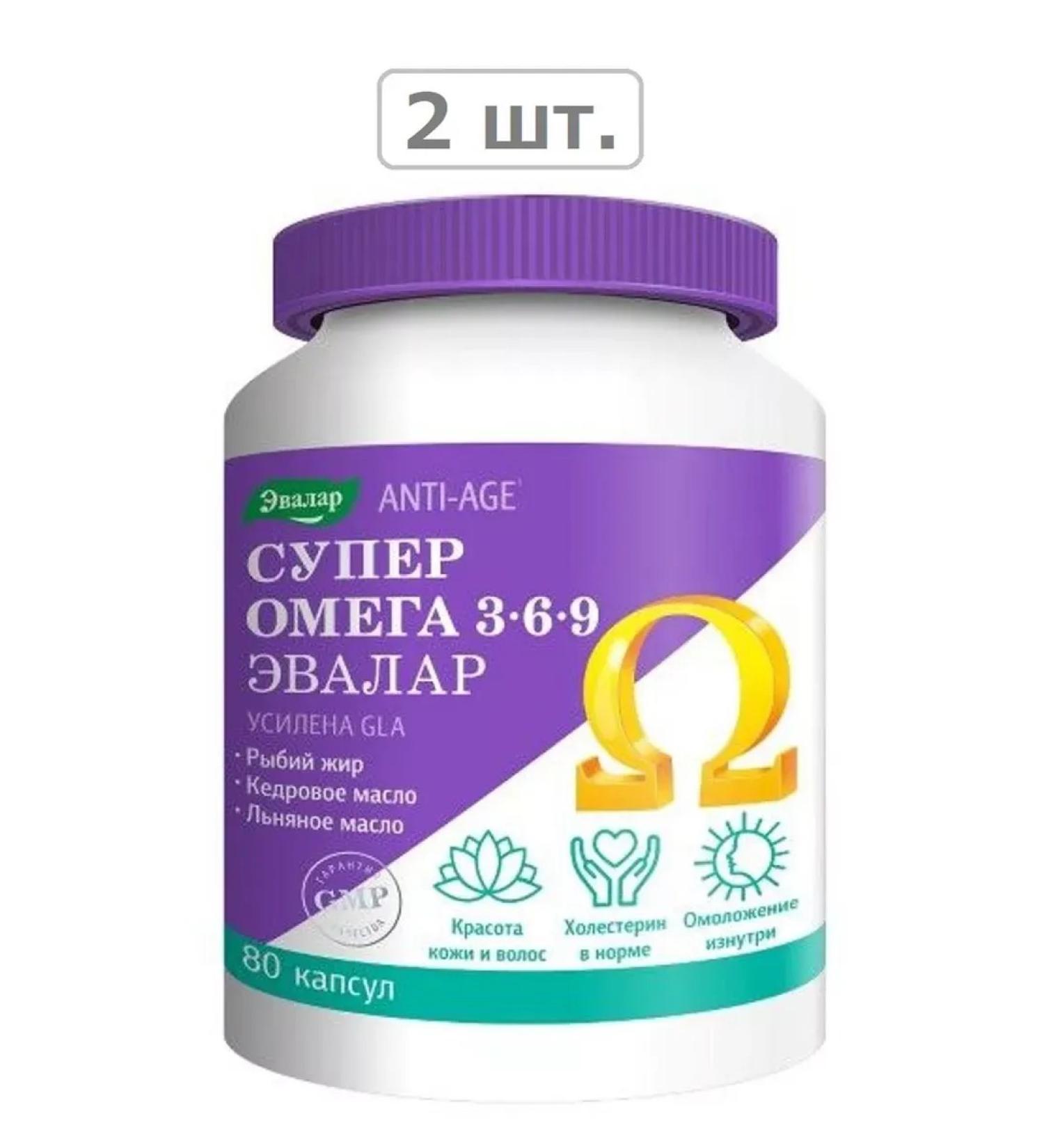 Evalar Super Omega 3-6-9 N80 caps 1.2g-2pcs