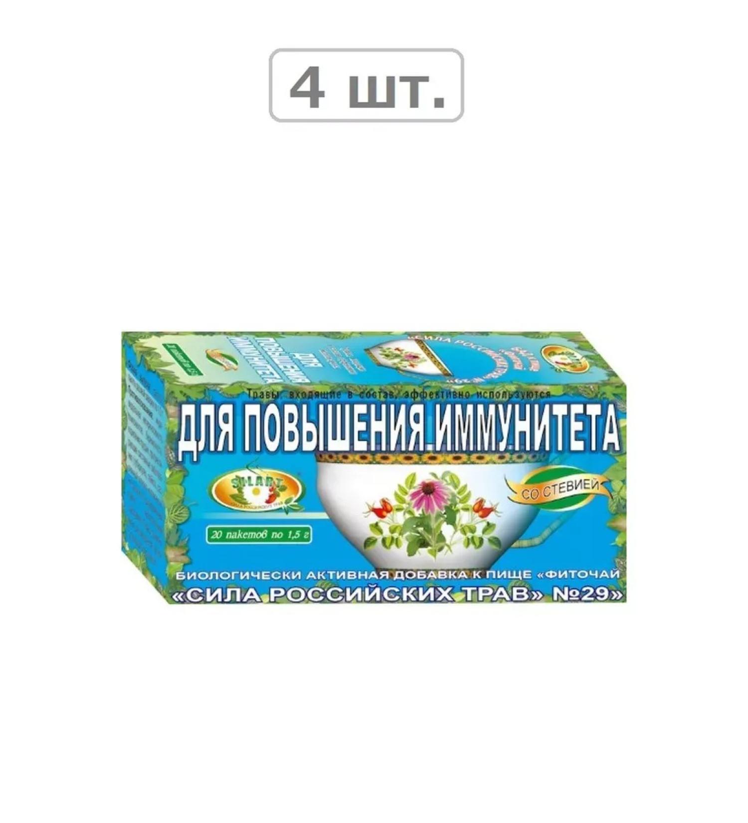 SILART Phytochis force of Russian herbs N29 1.5 N20 f Pak-4pcs