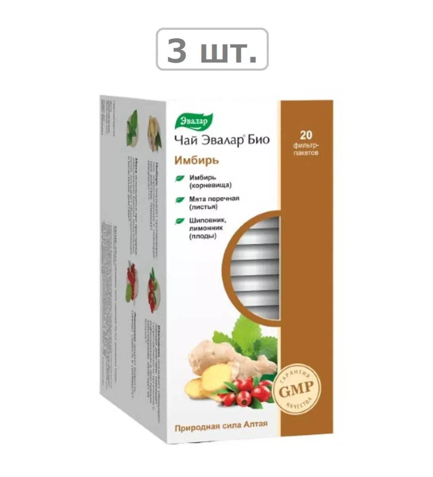 Evalar tea bio ginger 1.5 n20 f Pak-3pc - Buy Online on GoSupps.com