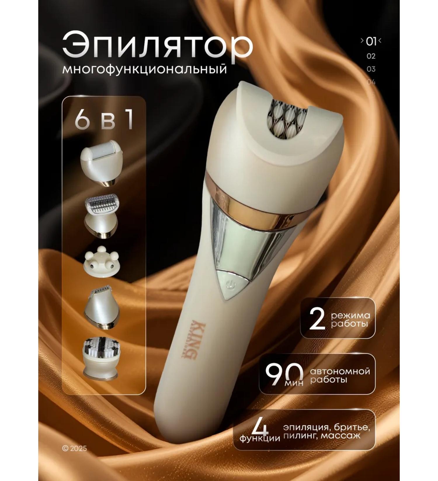 Female epalator for legs and body 6 in 1 - Buy Online on GoSupps.com