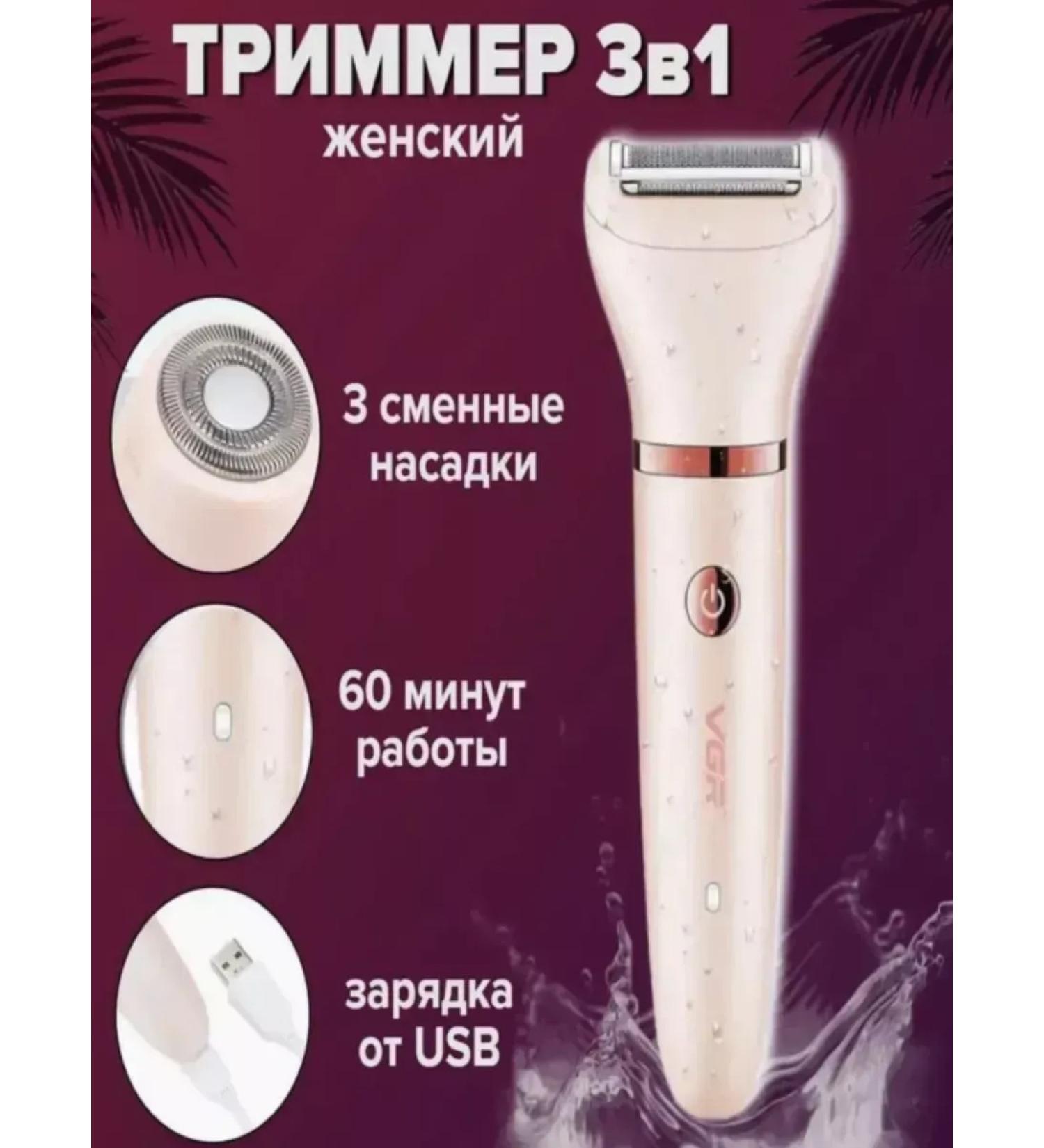 Body epalator with modern functions - Buy Online on GoSupps.com