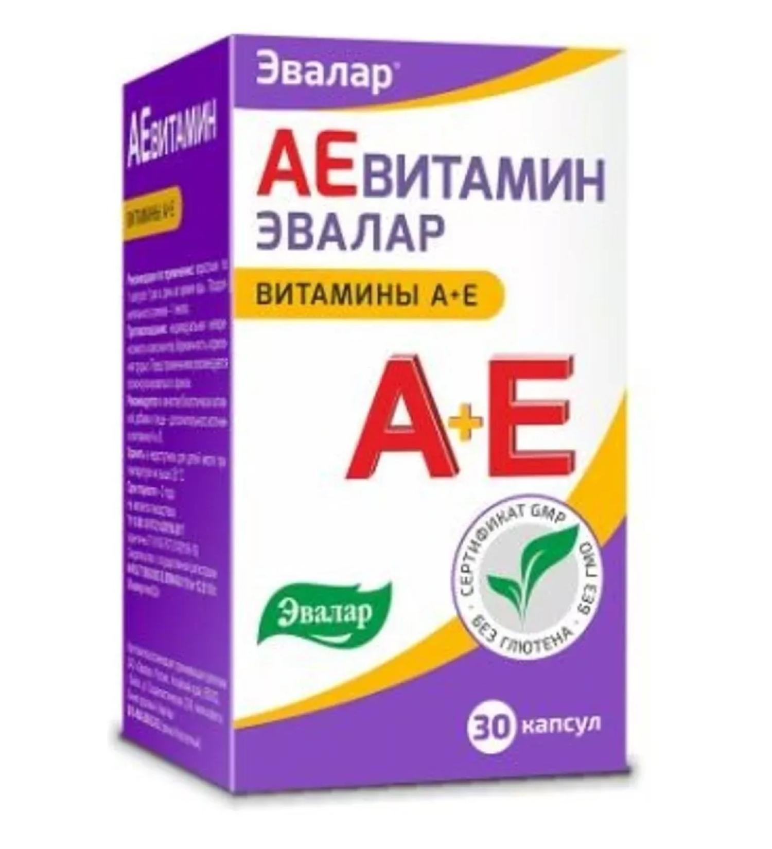 Evalar Aevitamin N30 caps 0.3g-1pcs