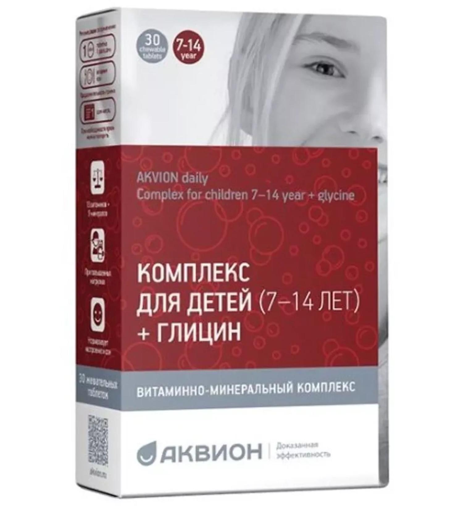 AKVION Daily Complex for children 7-14 years old+glycine with taste 1pp
