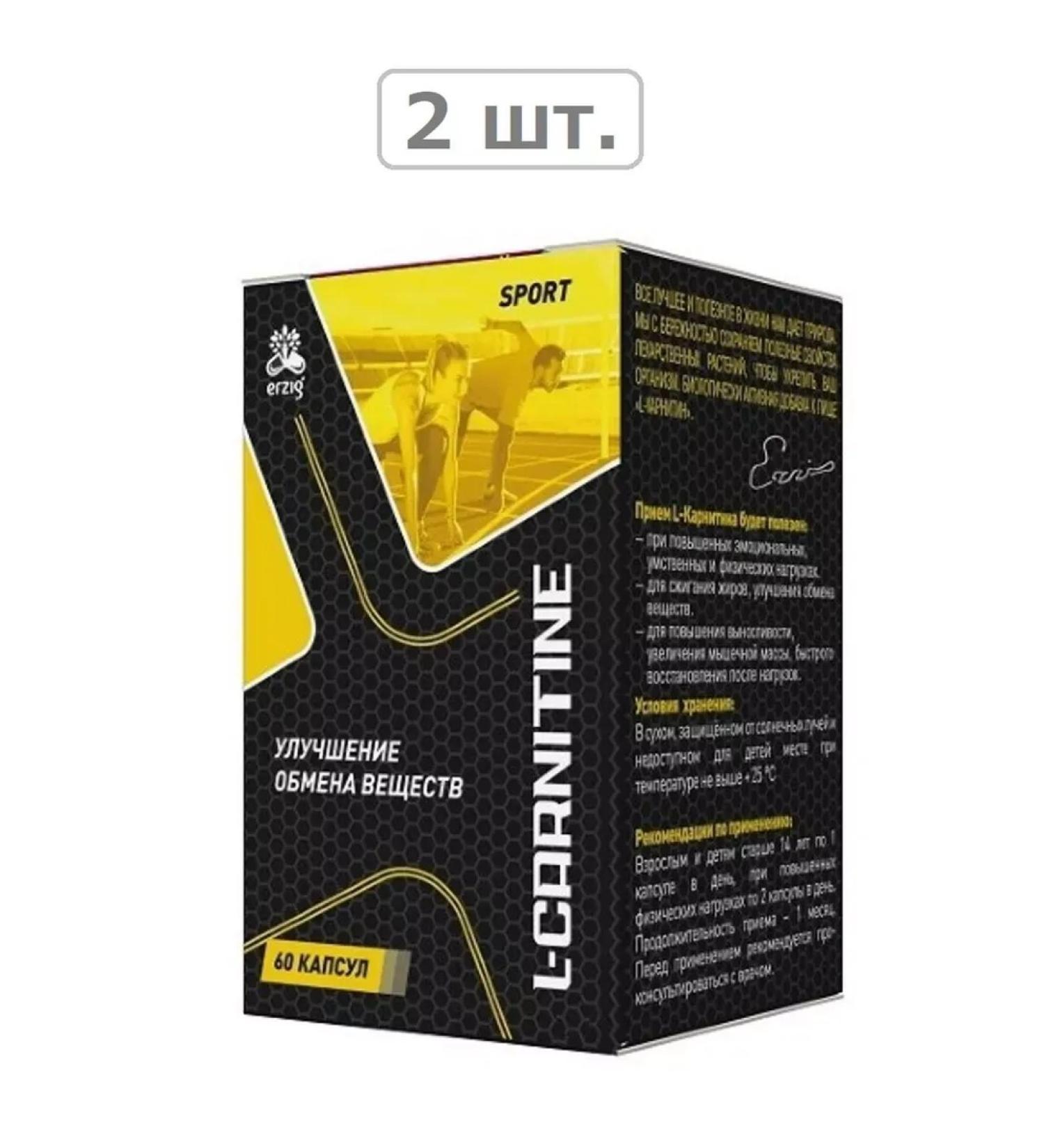 Erzig L-carnitin N60 caps 560mg-2pcs