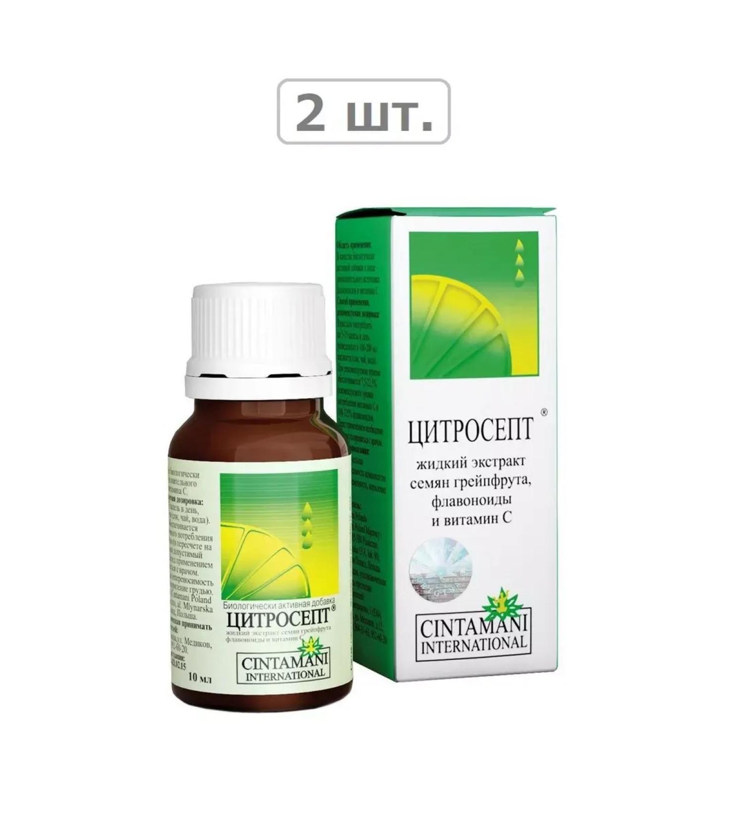 Citrosept Grapefruit seed extract 10ml Flak-2ST - Buy Online on GoSupps.com