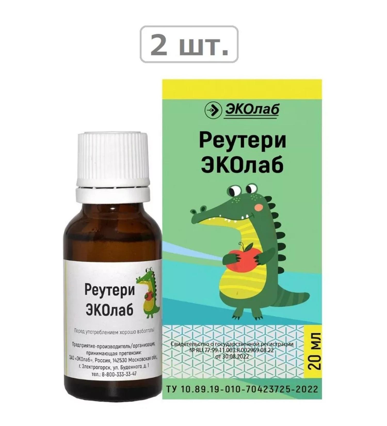 ecolab Reuter 20ml Flak Cap-2ST