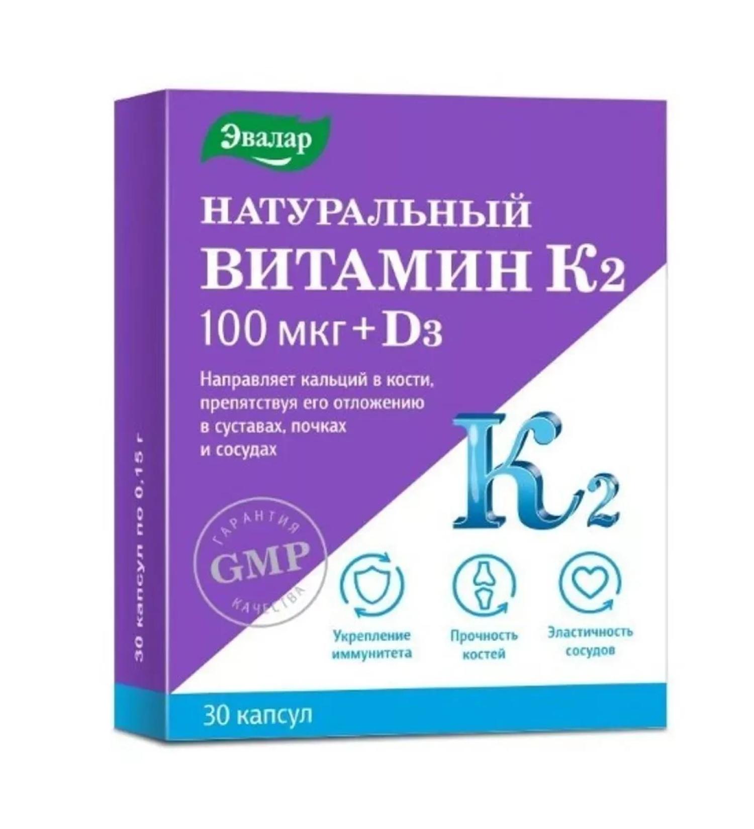 Evalar Natural vitamin K2 100mkg+D3 N30 caps 0.1-1pcs