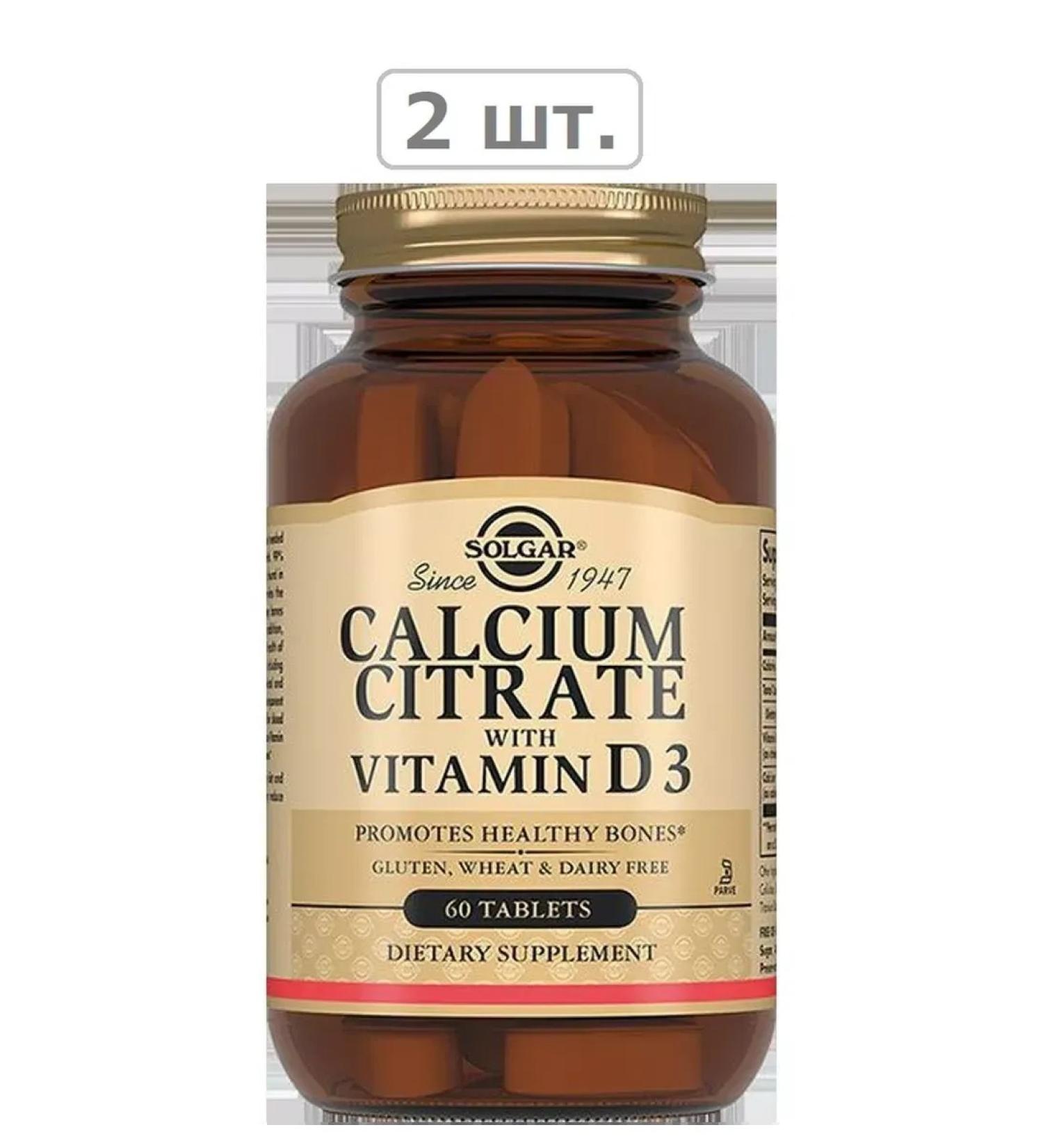 SOLGAR Calcium citrate with vitamin D3 N60 table 1602MG-2pcs