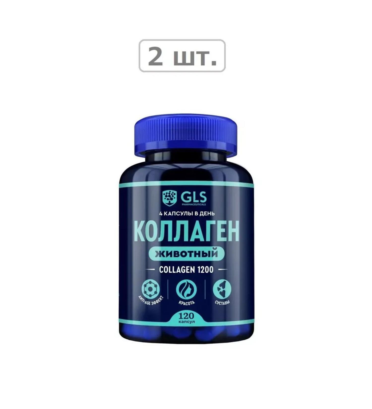 GLS Animal collagen N120 caps 400mg-2pcs - Buy Online on GoSupps.com