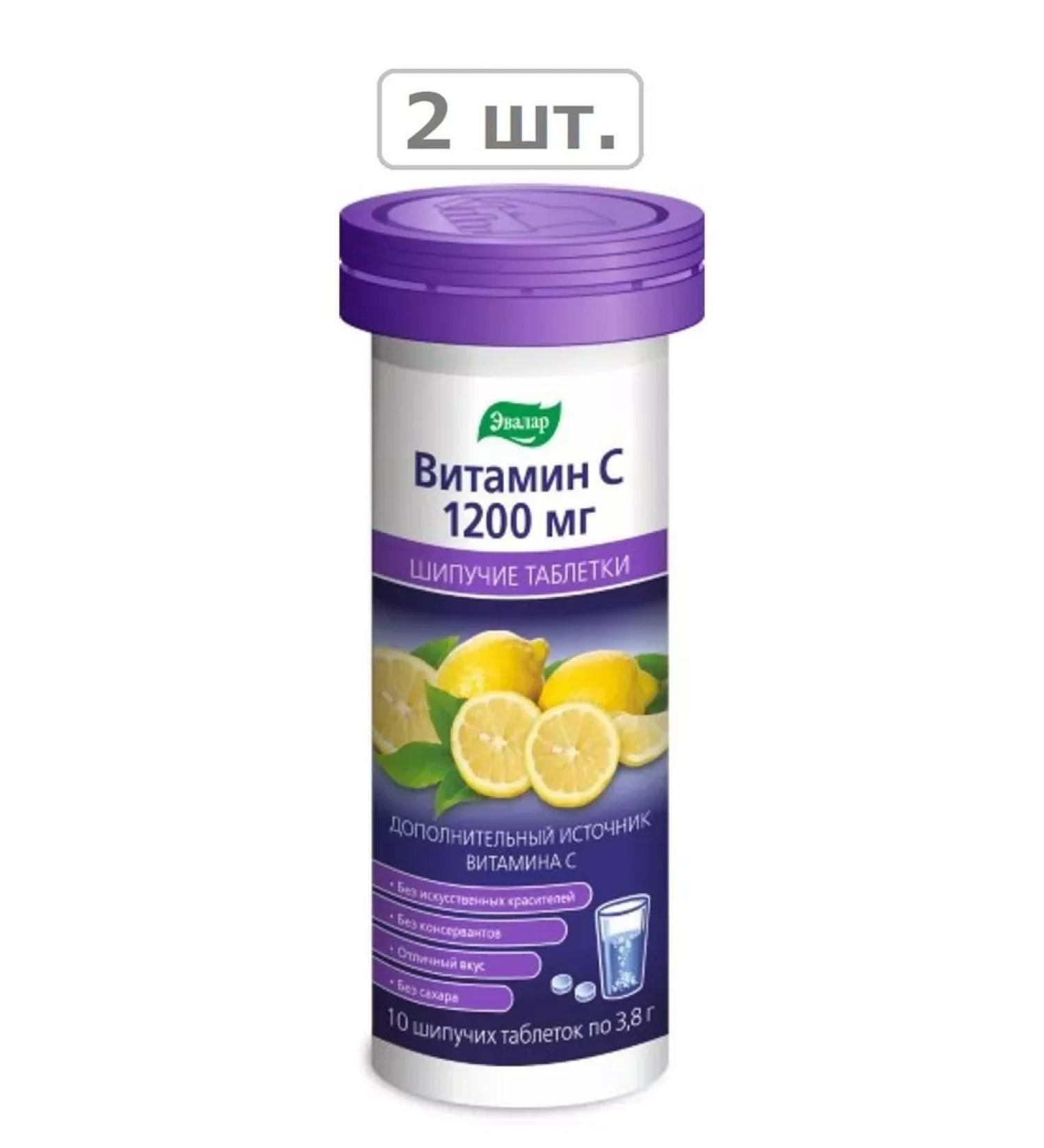 Evalar Vitamin C 1200 N10 Ship table of 3.8g-2pcs