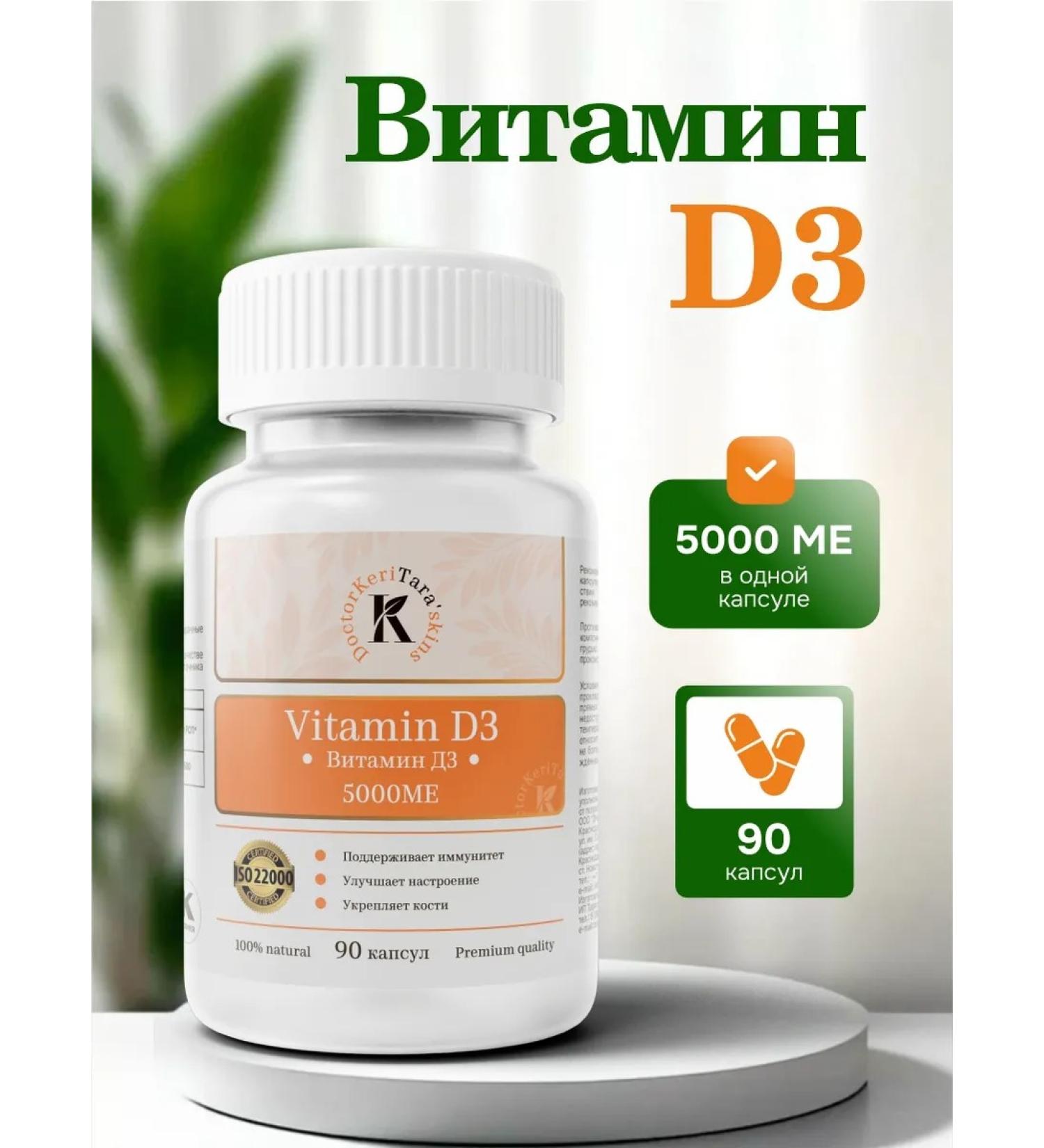 DoctorKeriTaraskins Vitamin D 3 5000 IM - Buy Online on GoSupps.com