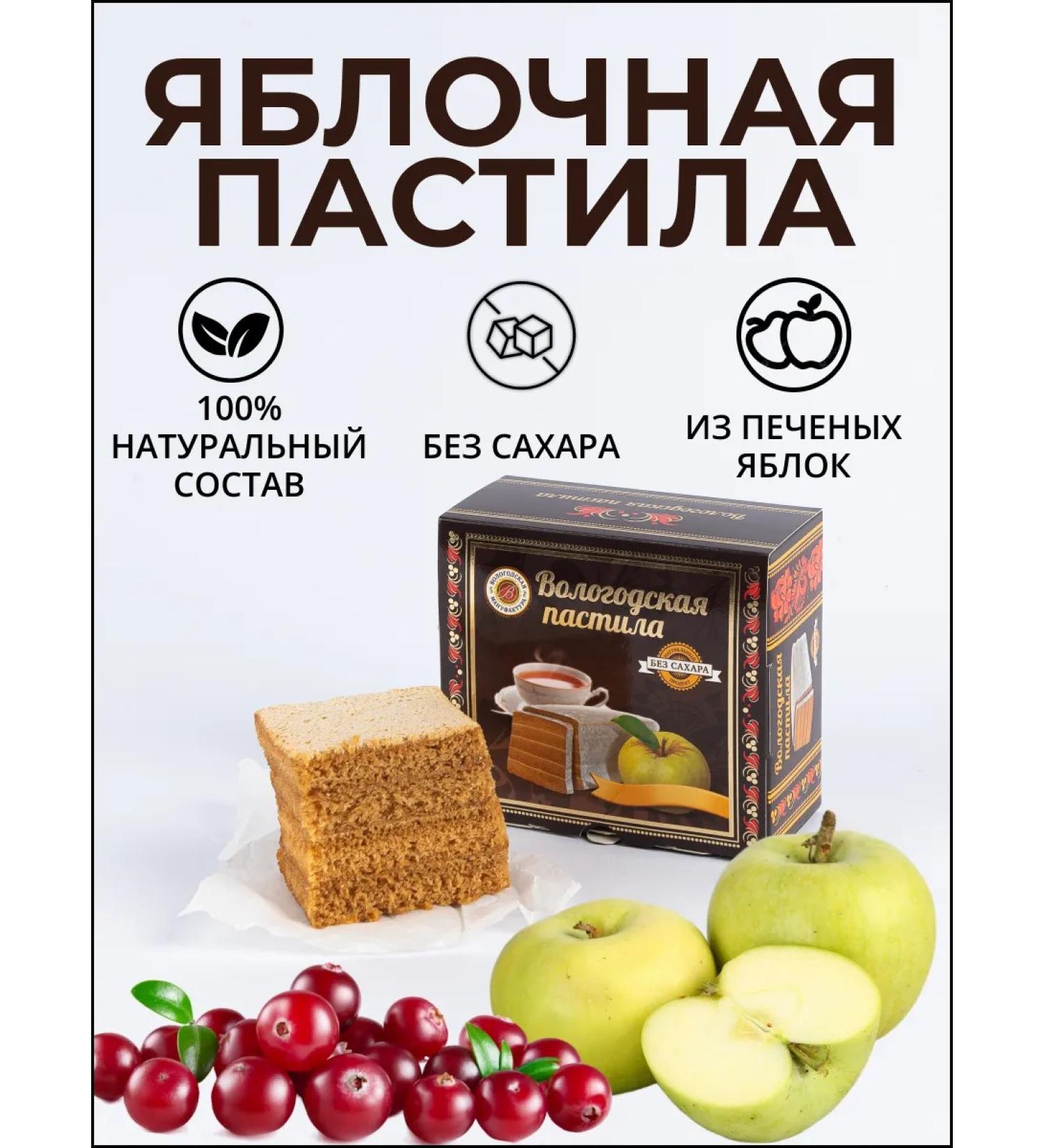 Vologda Manufactory Gloval Vologda Vologda without sugar cranberries 115 gr. - Buy Online on GoSupps.com